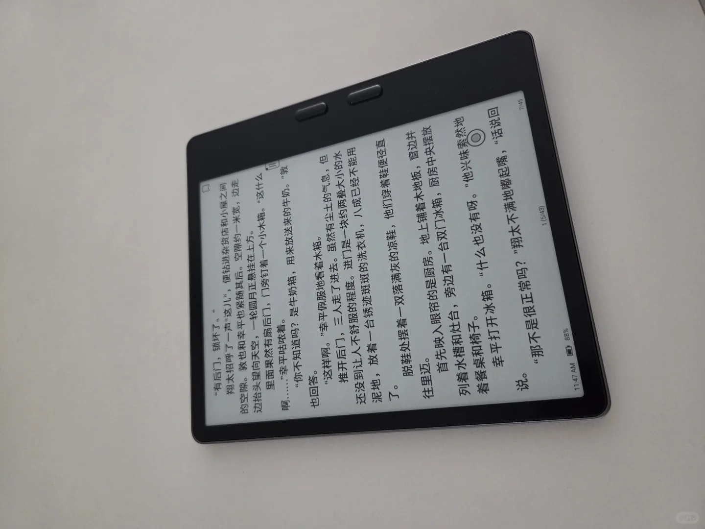 文石leaf5成功下车