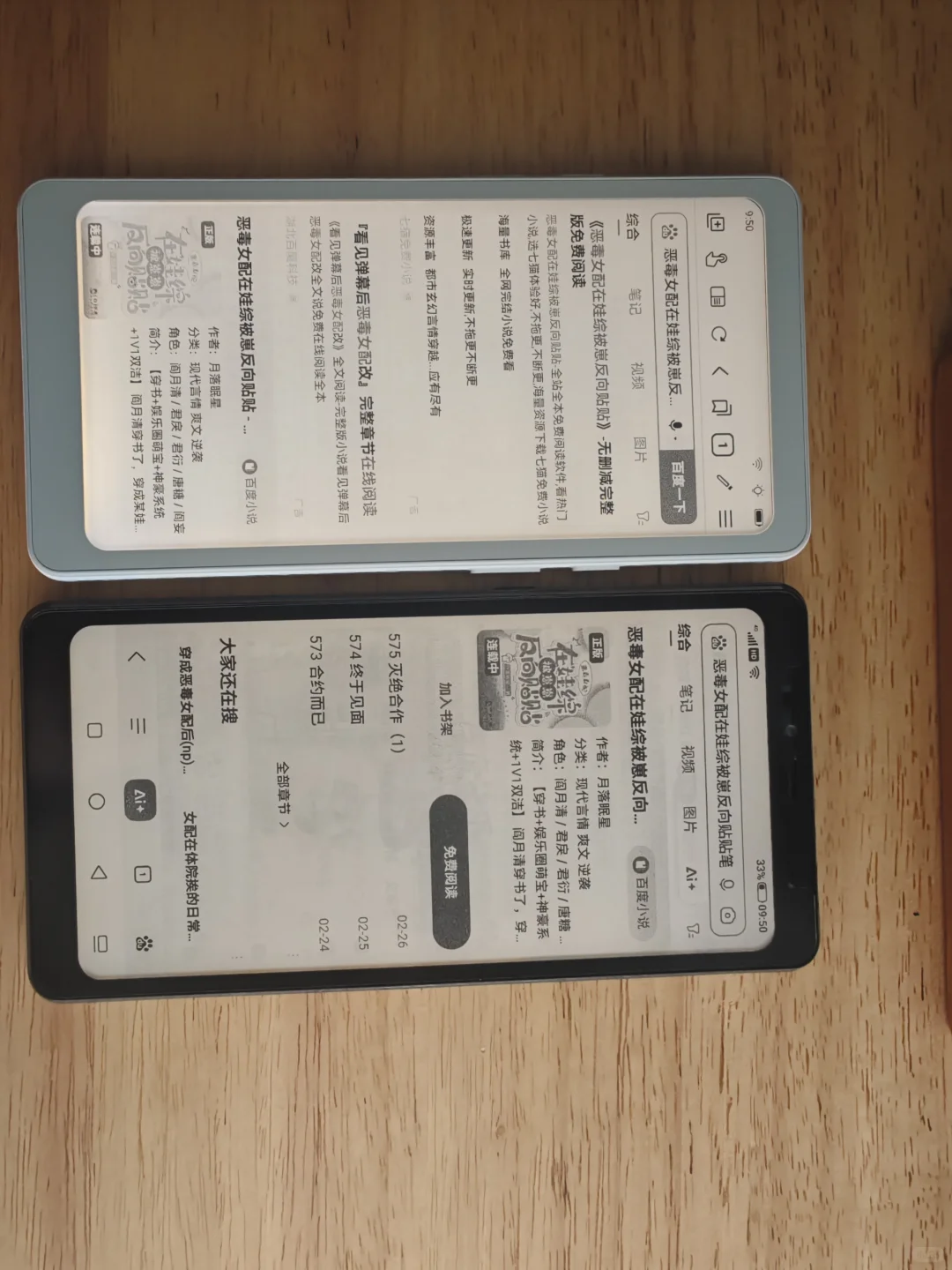掌阅tango终于到了