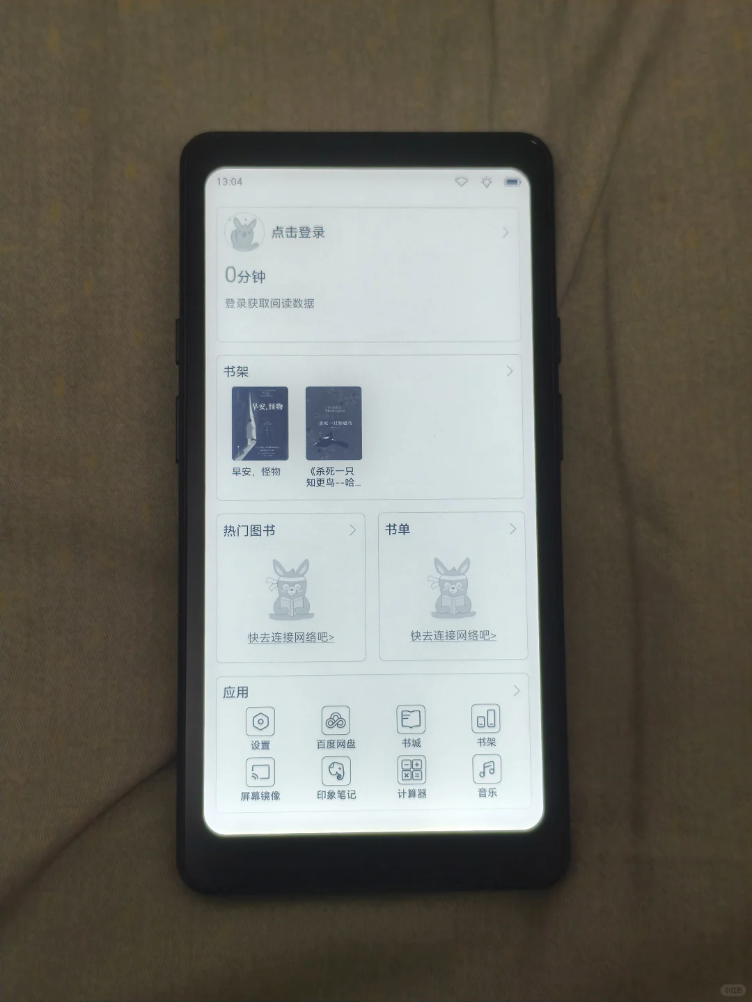 掌阅家的新品tango