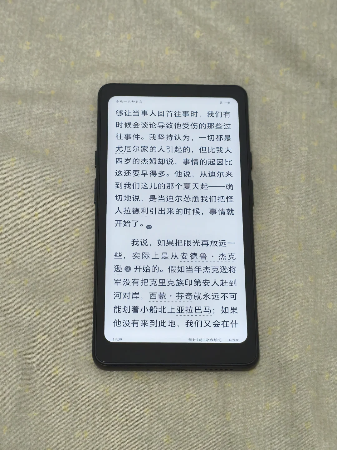 掌阅家的新品tango