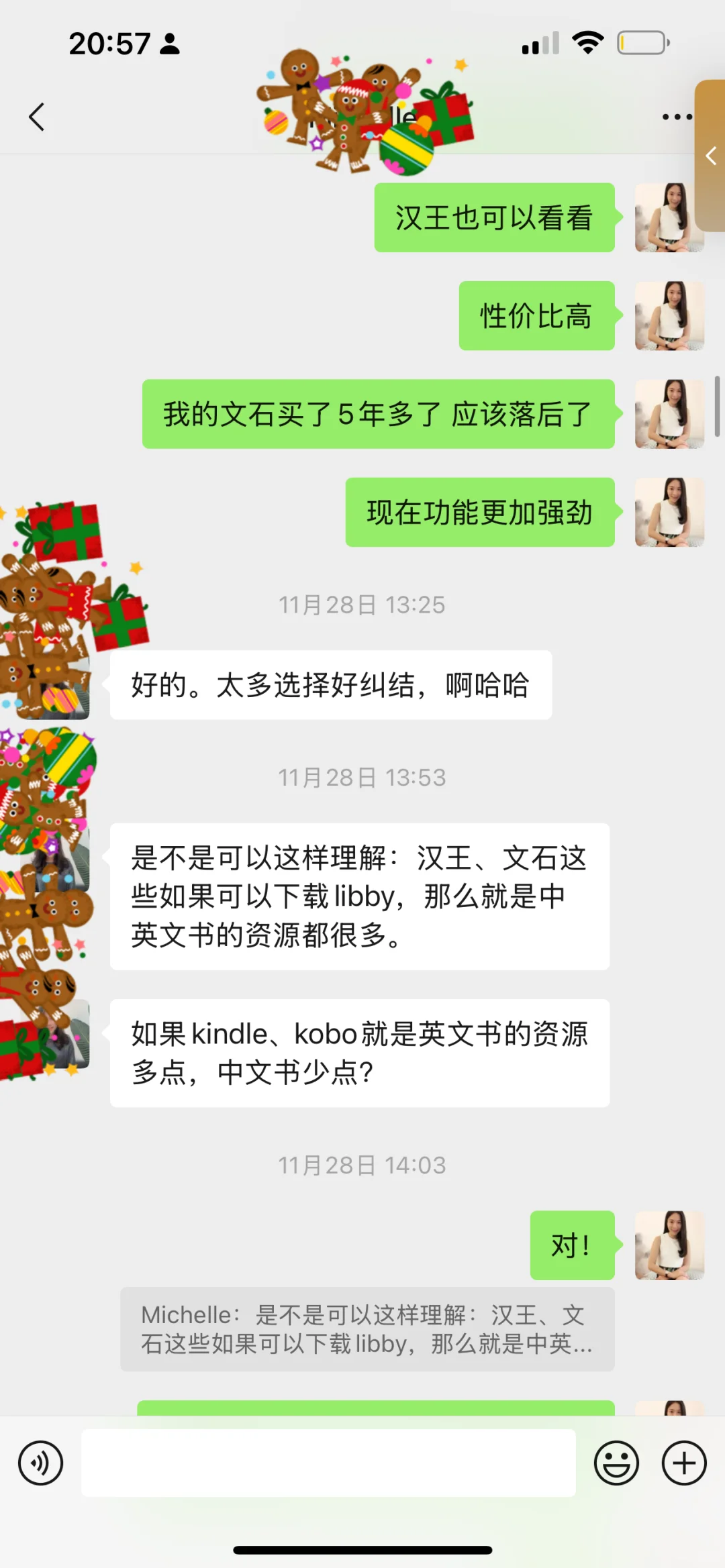 求劝退 人在国内配拥有一部Kobo LibraC吗？