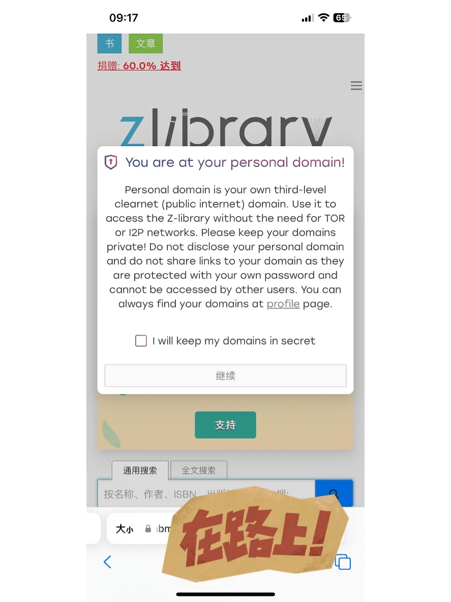 zlibrary真的回来了，上q邮箱收到网址了😍