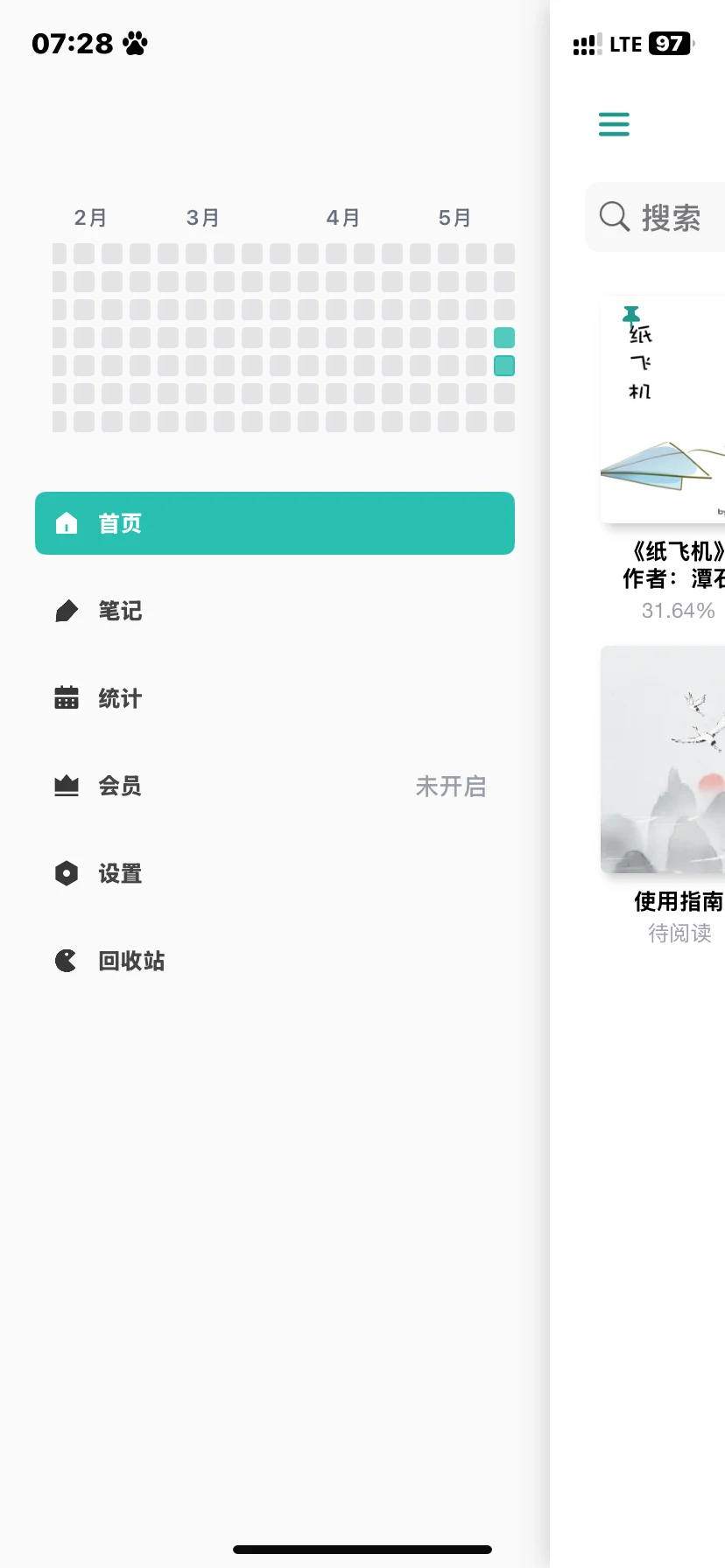 ios干净小众txt阅读器推荐❗️
