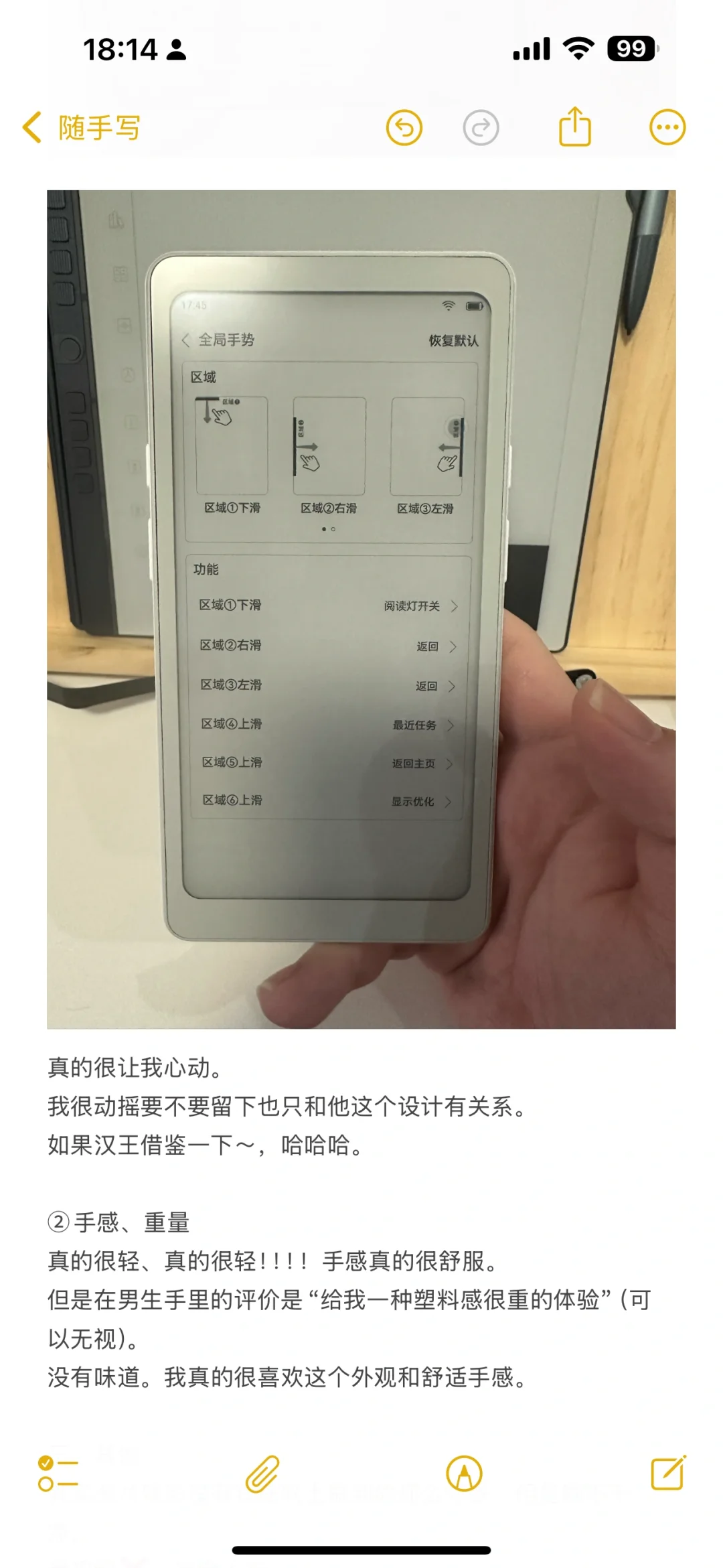 掌阅tango作为阅读器或者手机都不太行