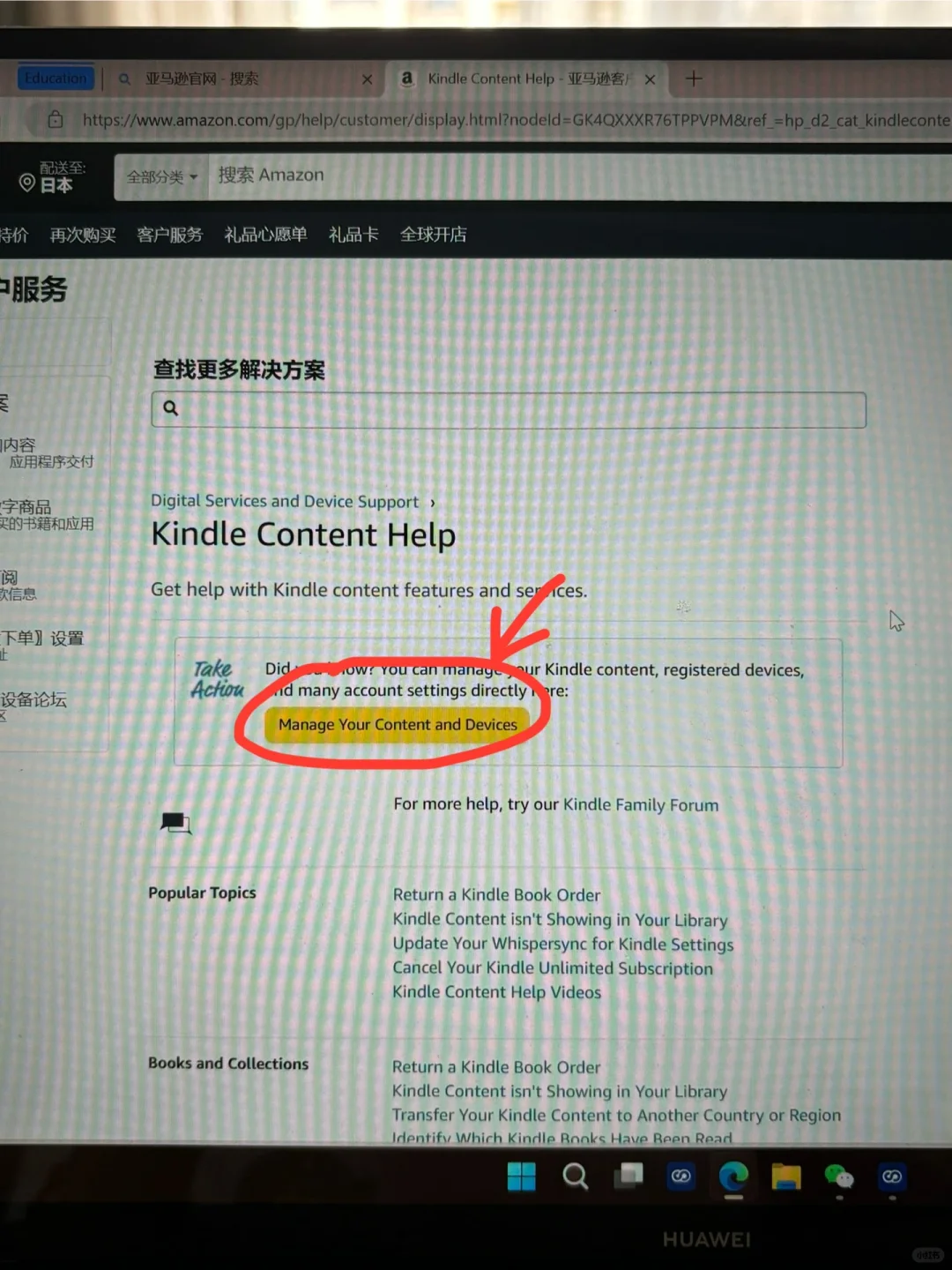成功将Zlibrary传到kindle啦