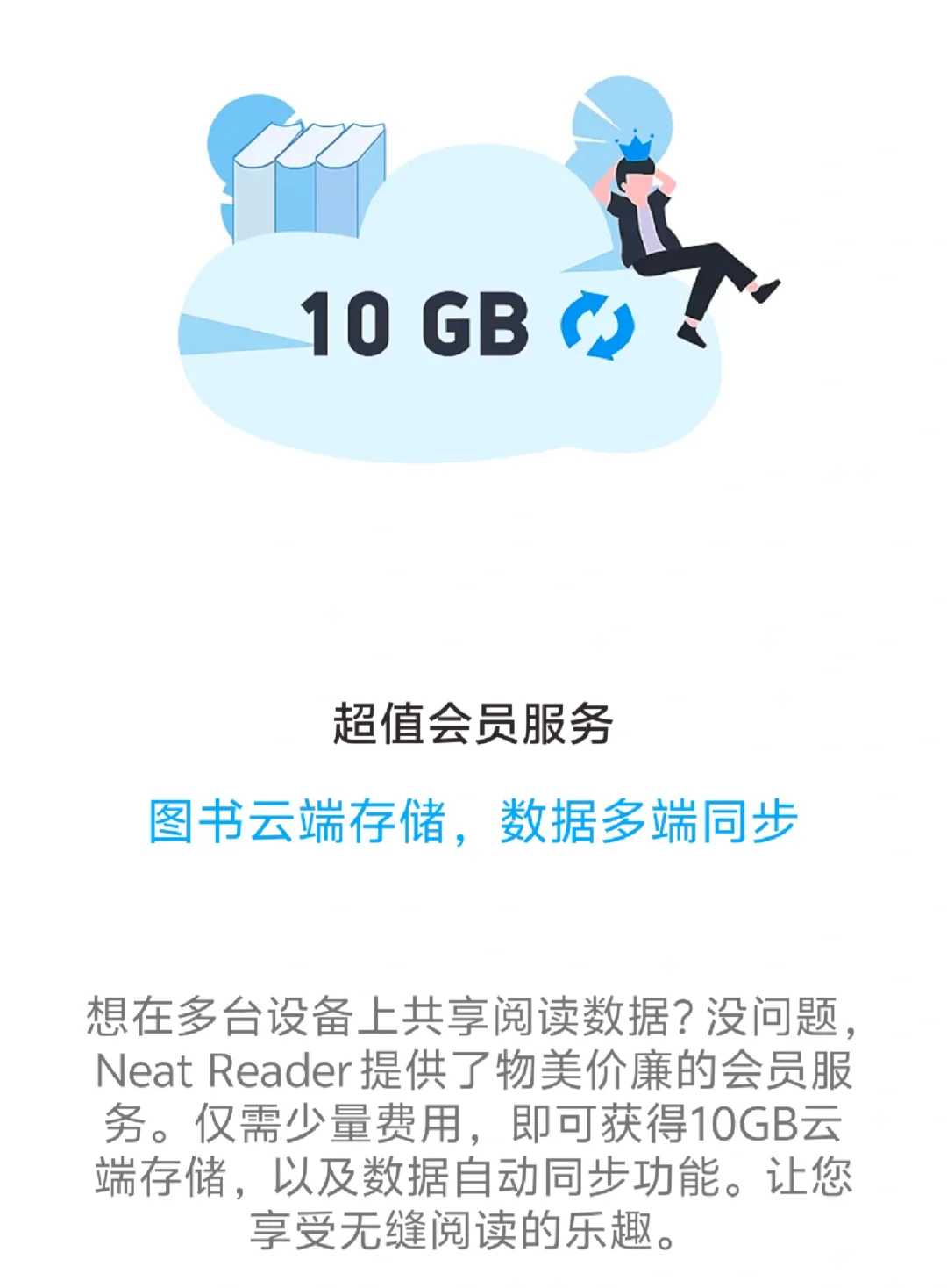 平替微信读书宝藏阅读器！！