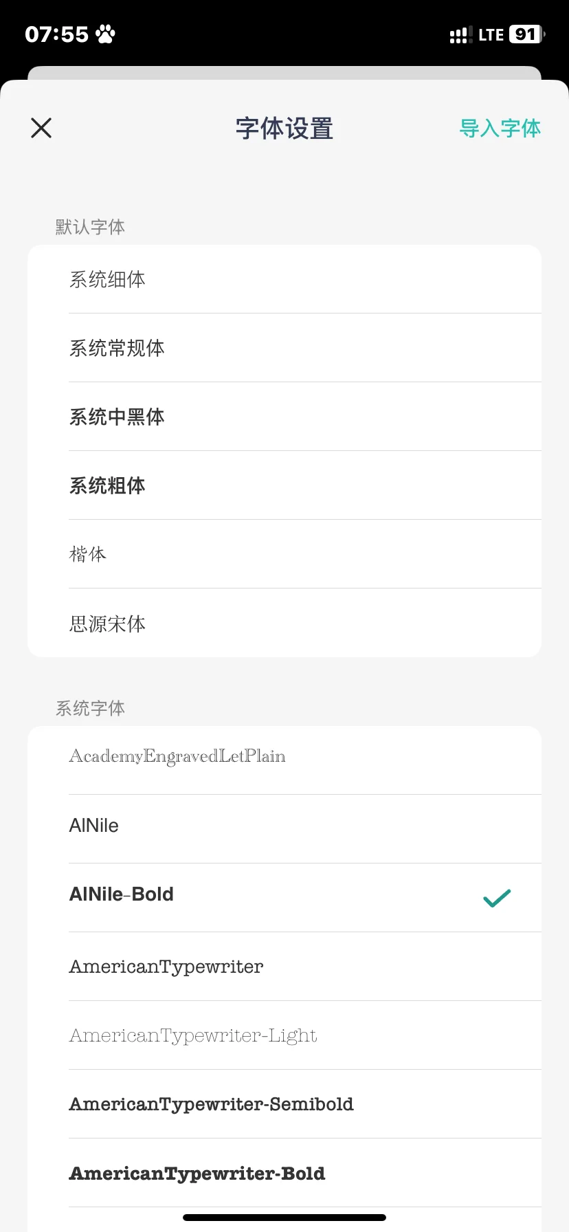 ios干净小众txt阅读器推荐❗️