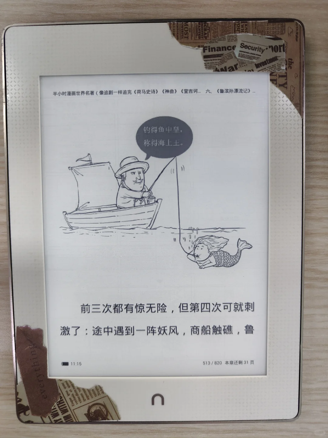 nook5阅读器退坑➗