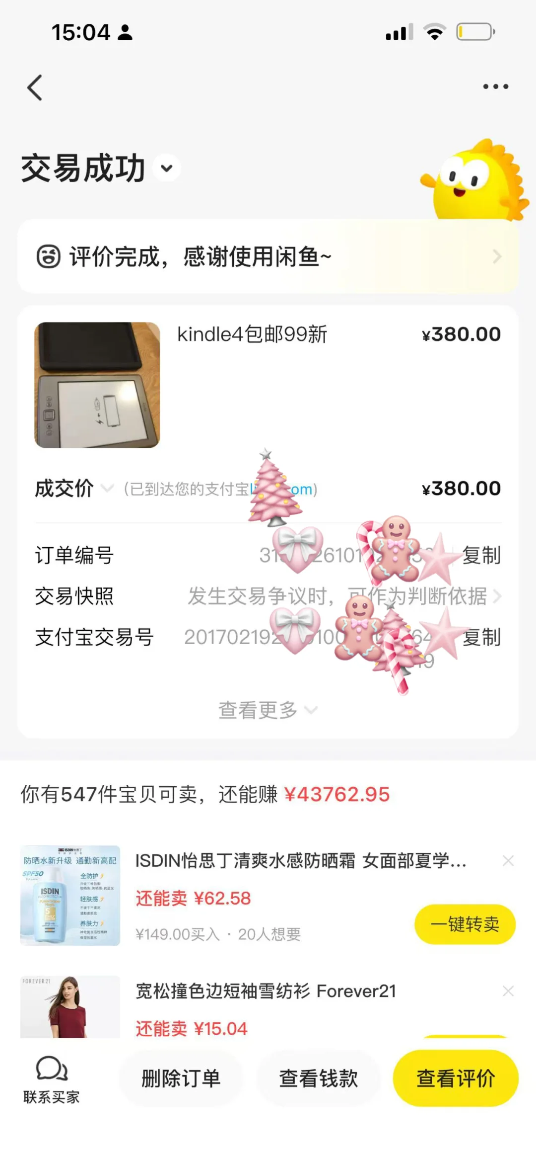 求劝退 人在国内配拥有一部Kobo LibraC吗？