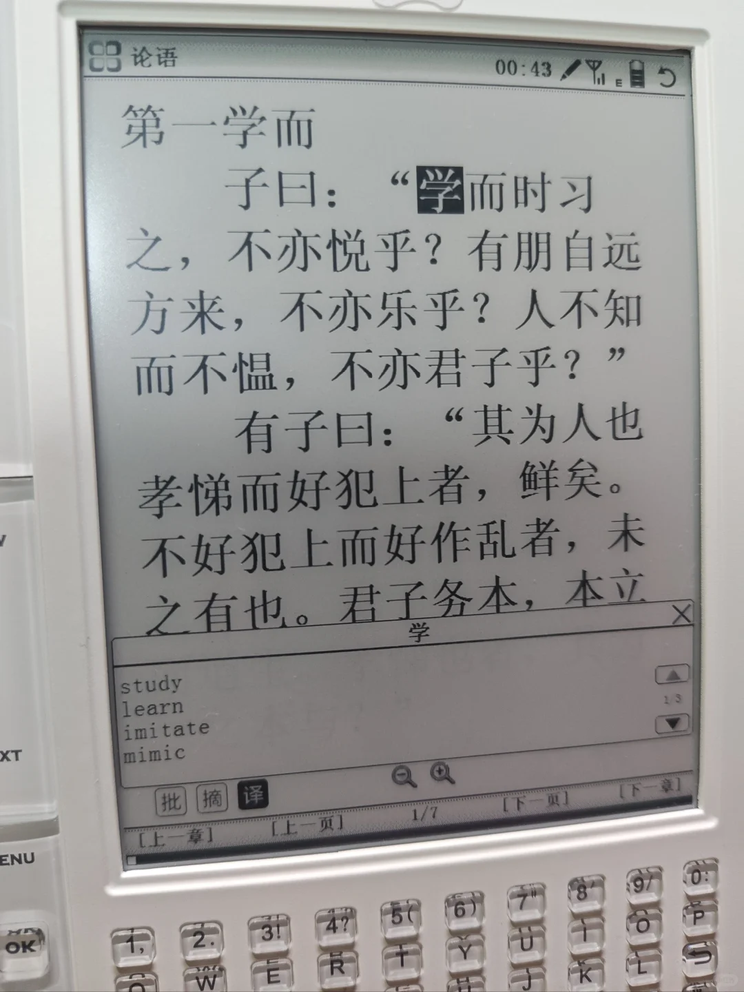 比起阅读器更适合做赛博日记本-汉王T500