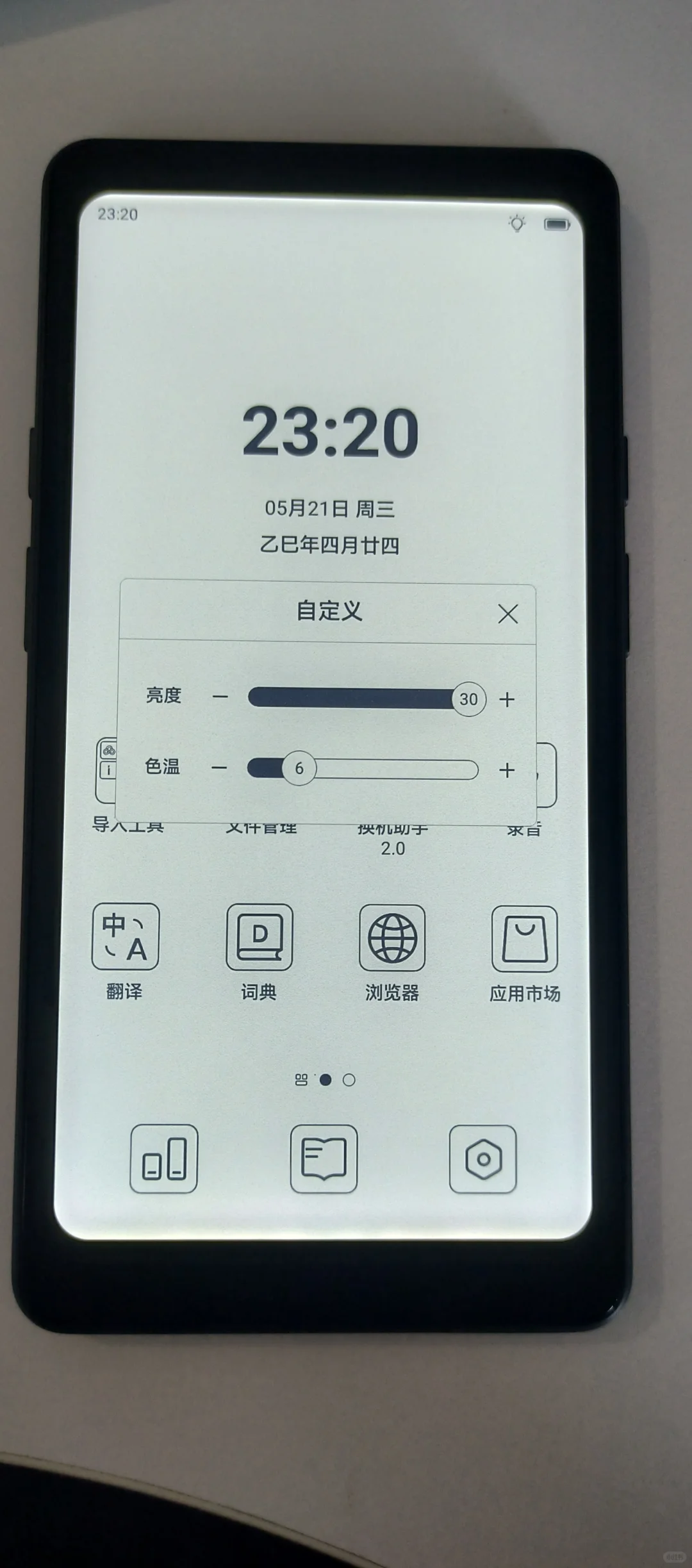 掌阅tango，我中奖了吗？