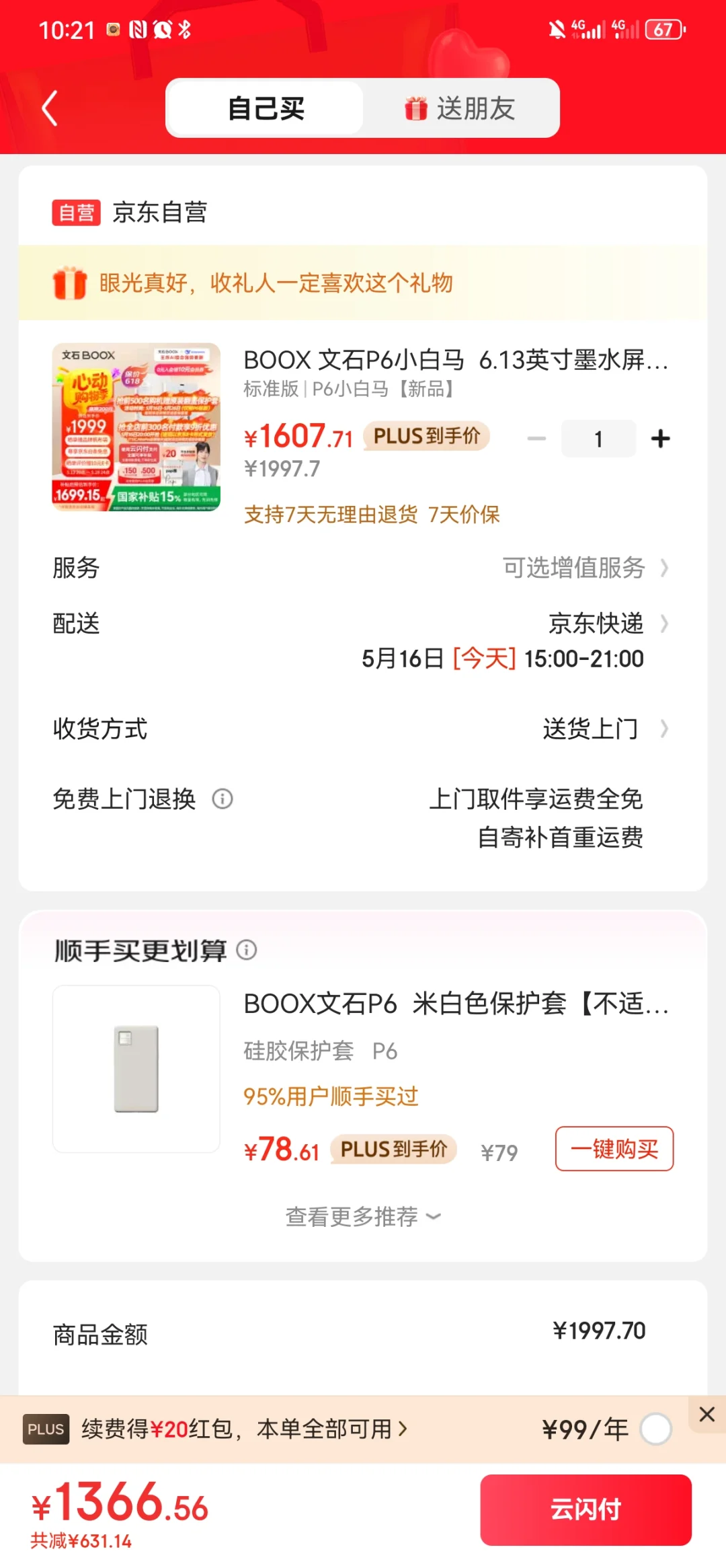 啊啊啊啊啊啊啊啊小白马