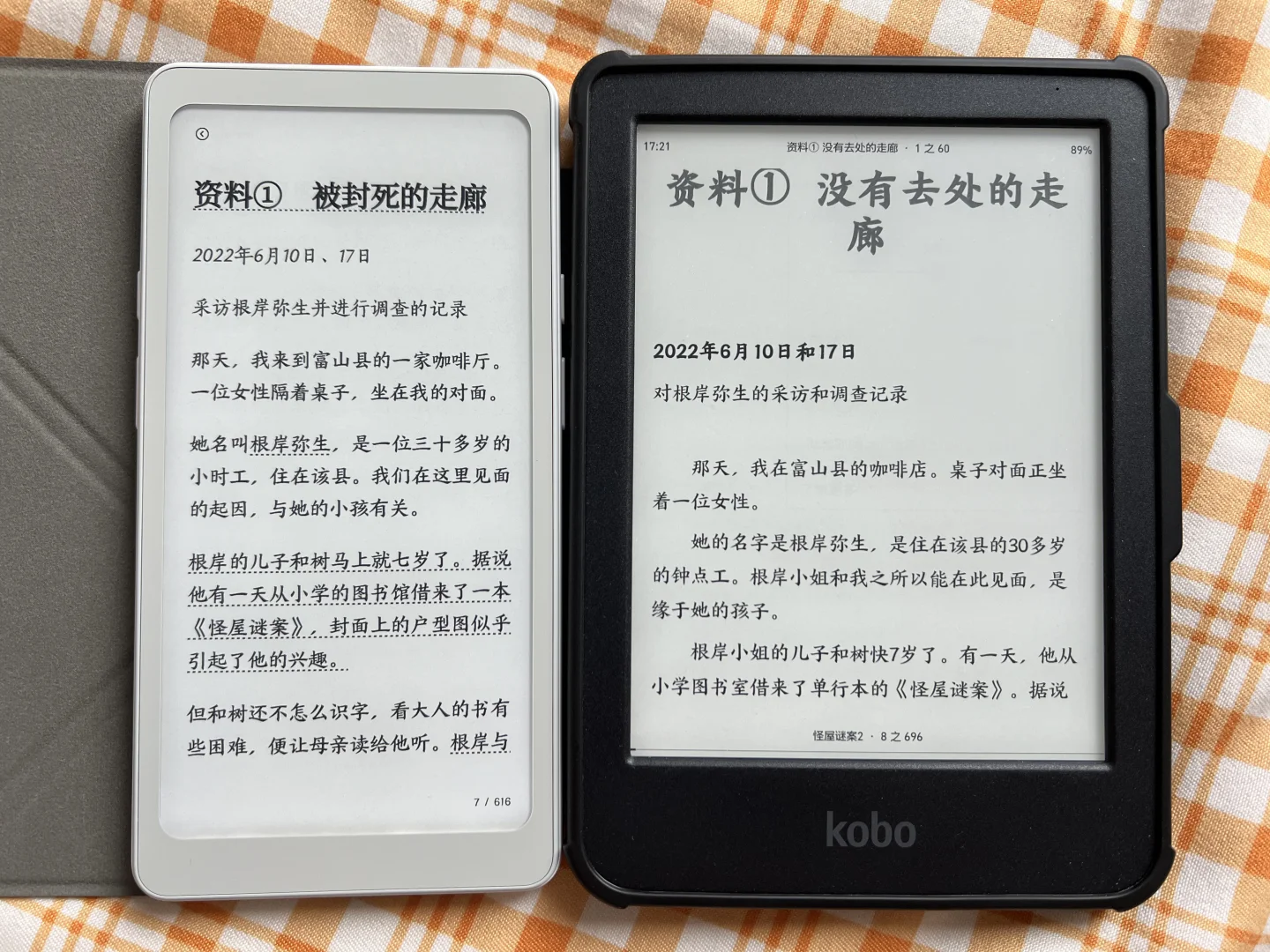 掌阅Tango到了，简单对比下Kobo BW