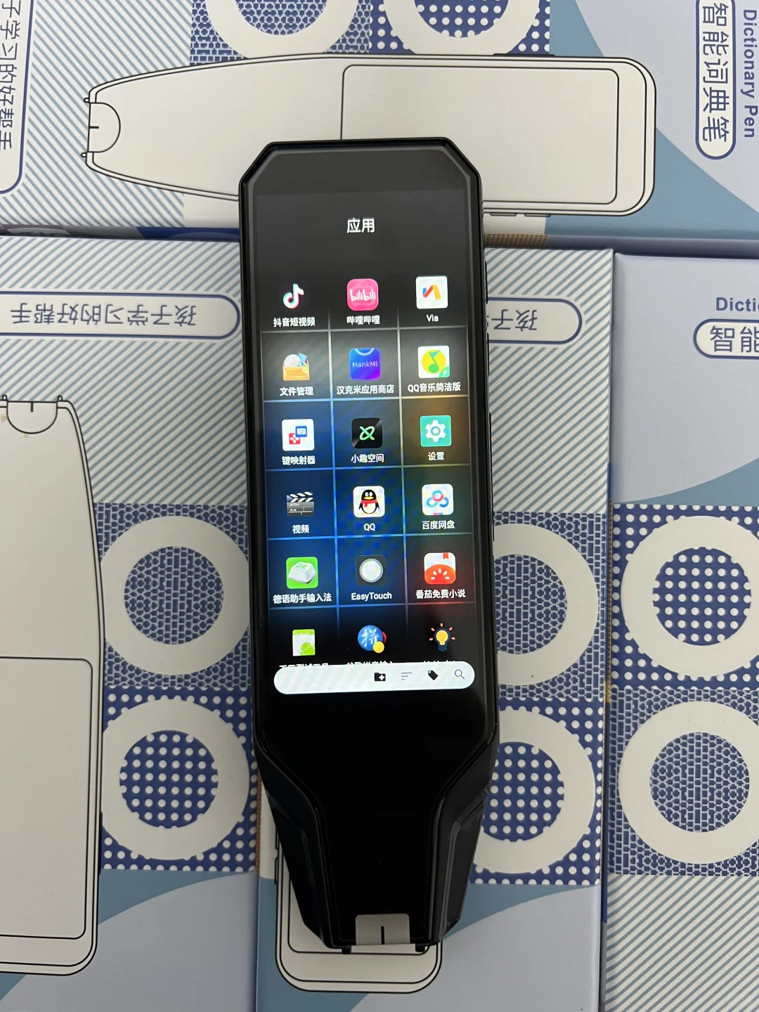 可以听音乐看小说刷视频的词典笔