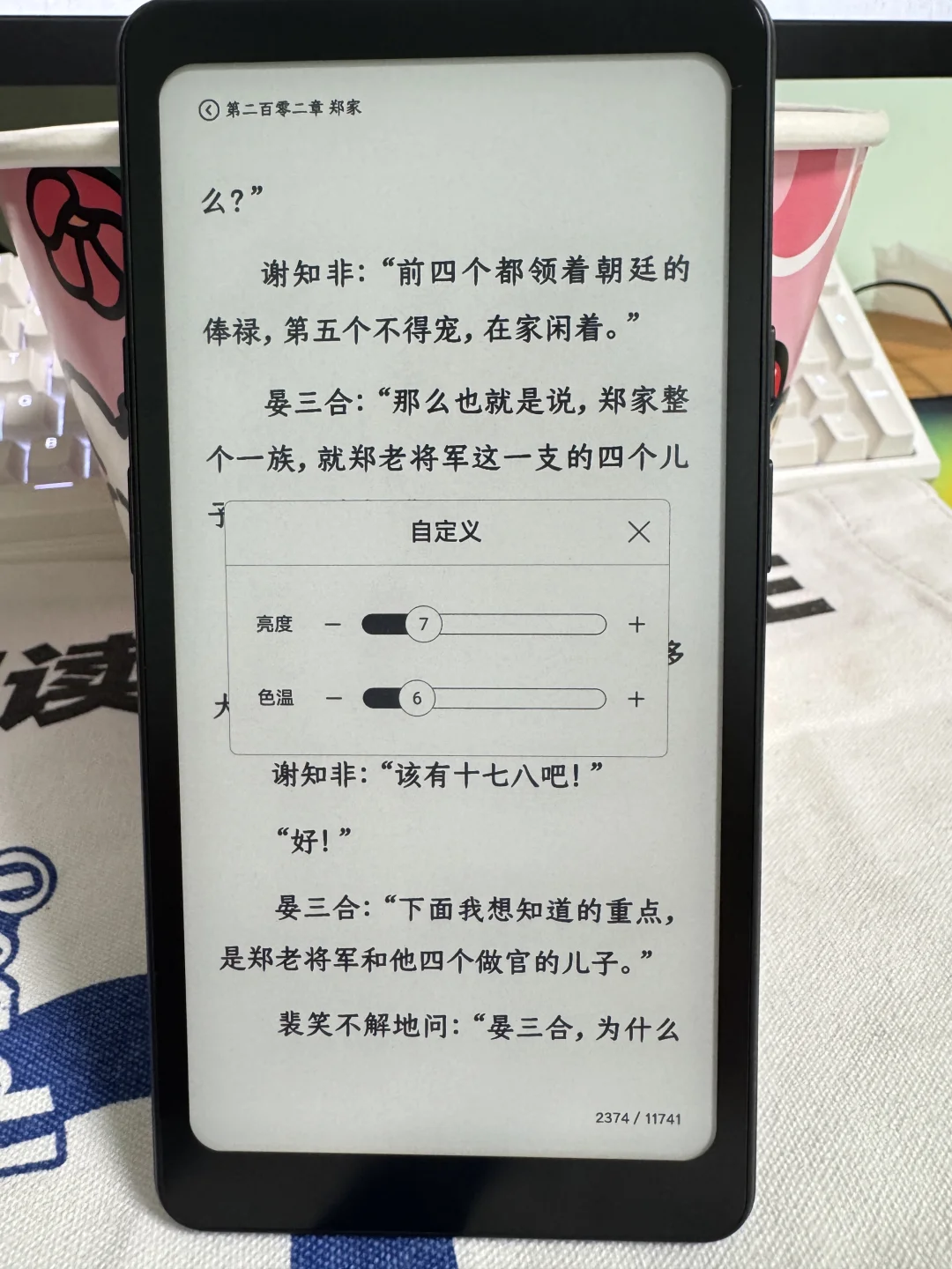我的黑色tango拿到啦📖👀