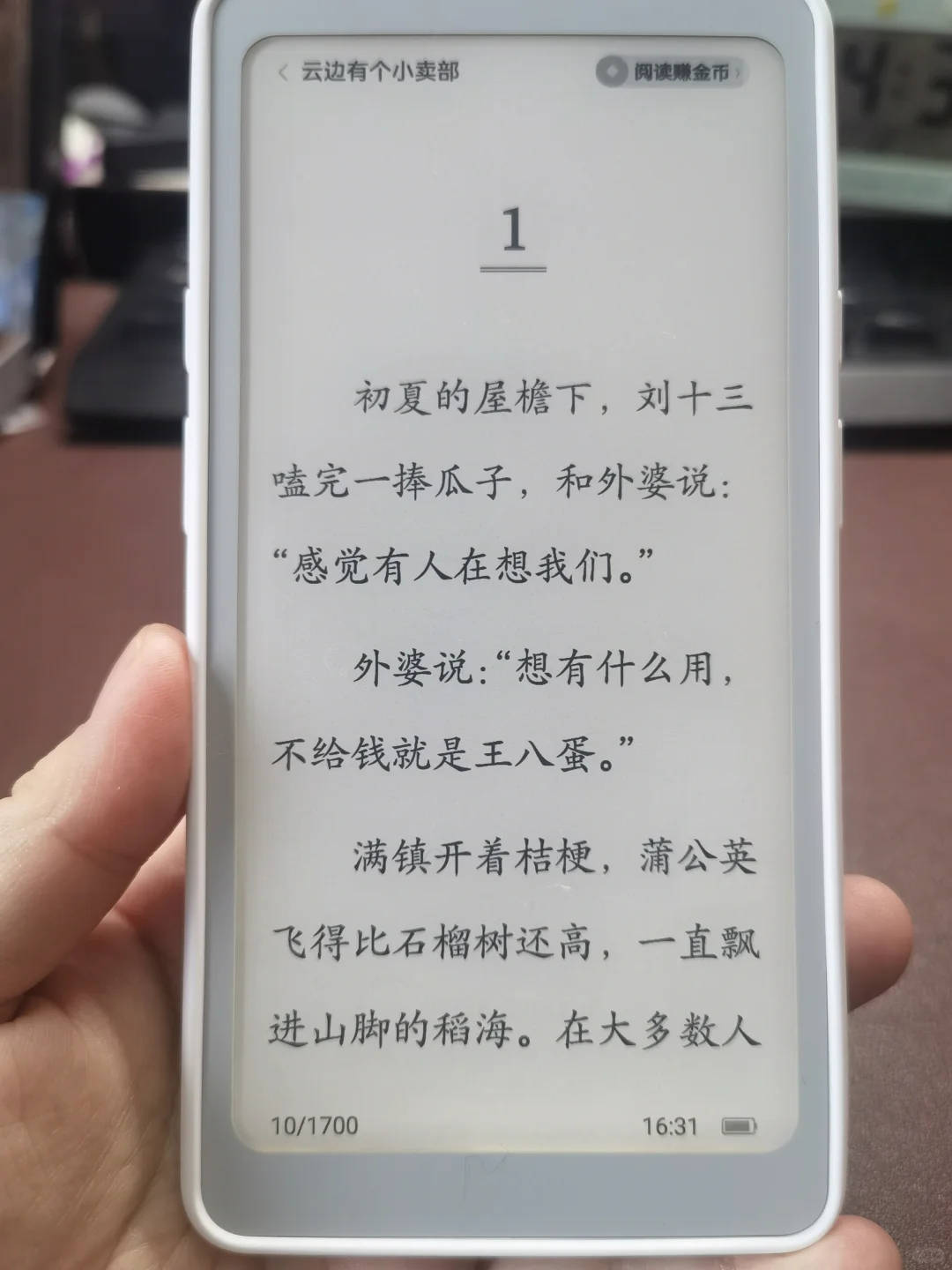 iReader tango
