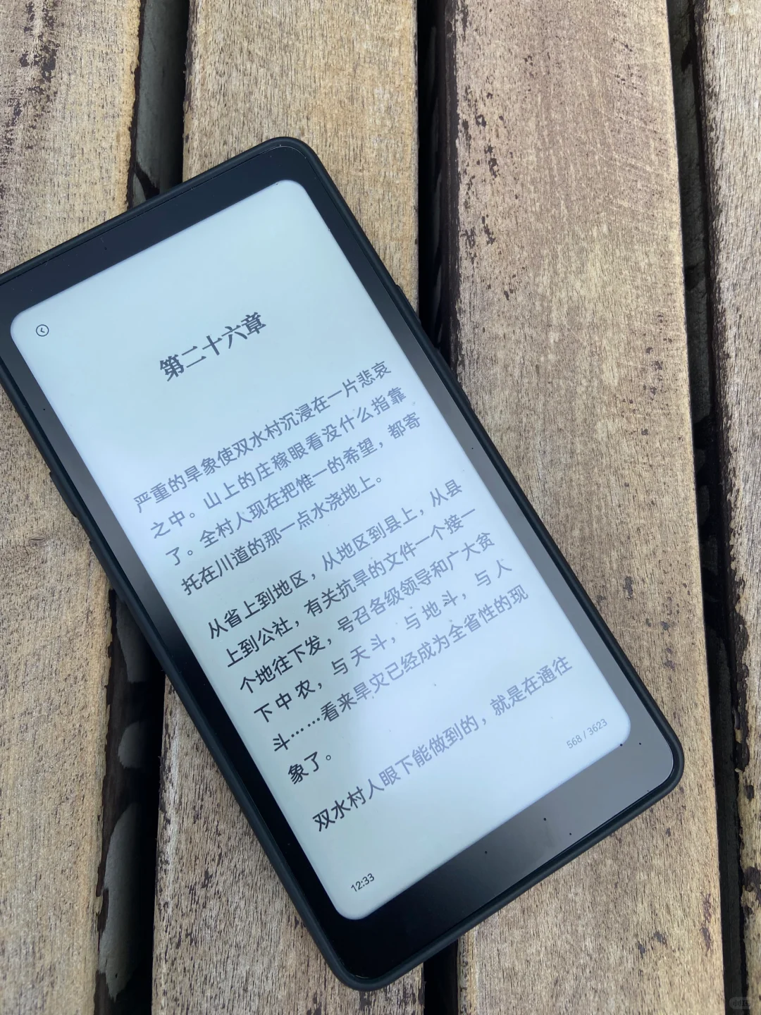 📖 我的掌阅iReader Tango使用体验