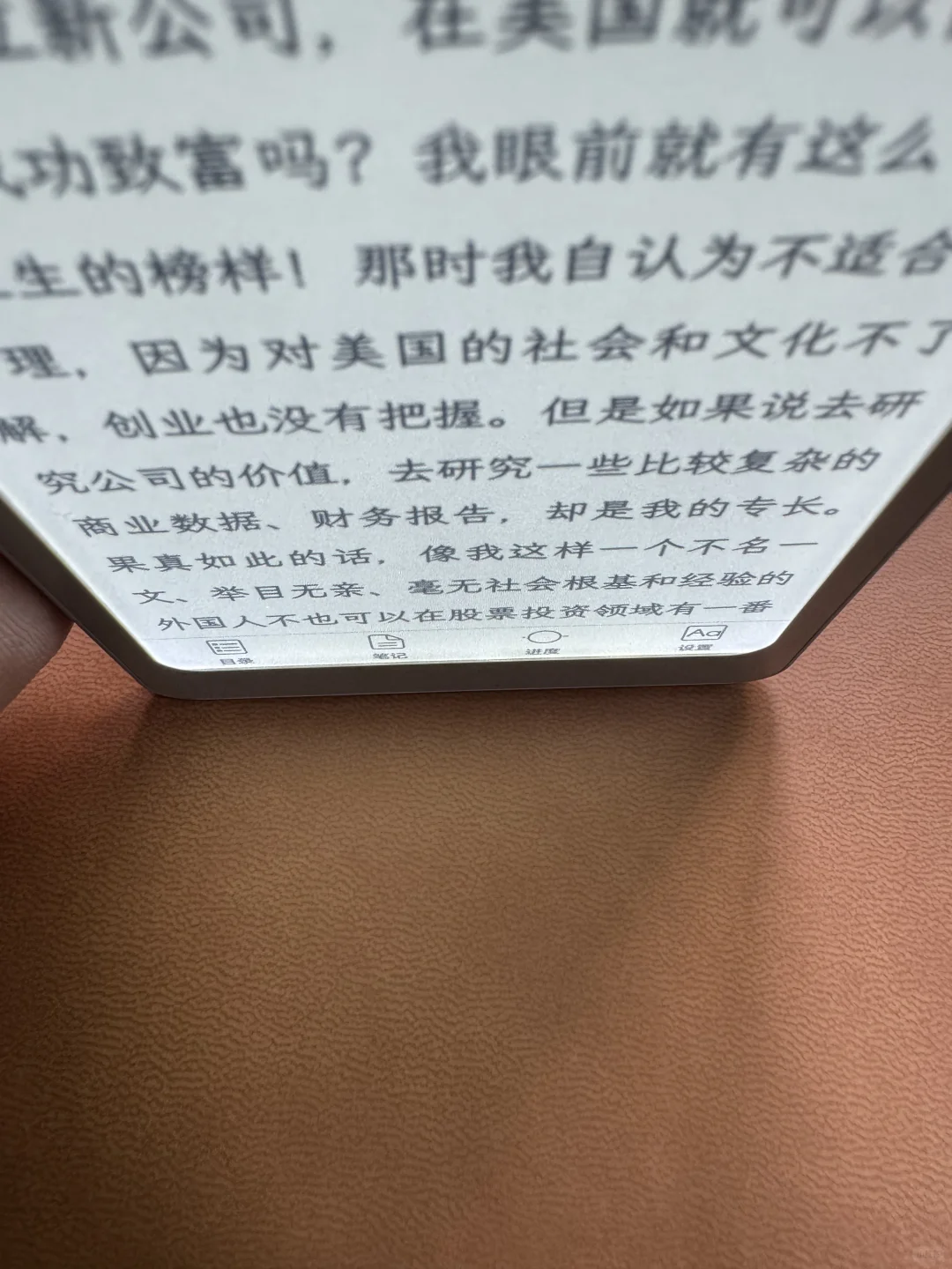 掌阅的tango到了，给大家的选购建议