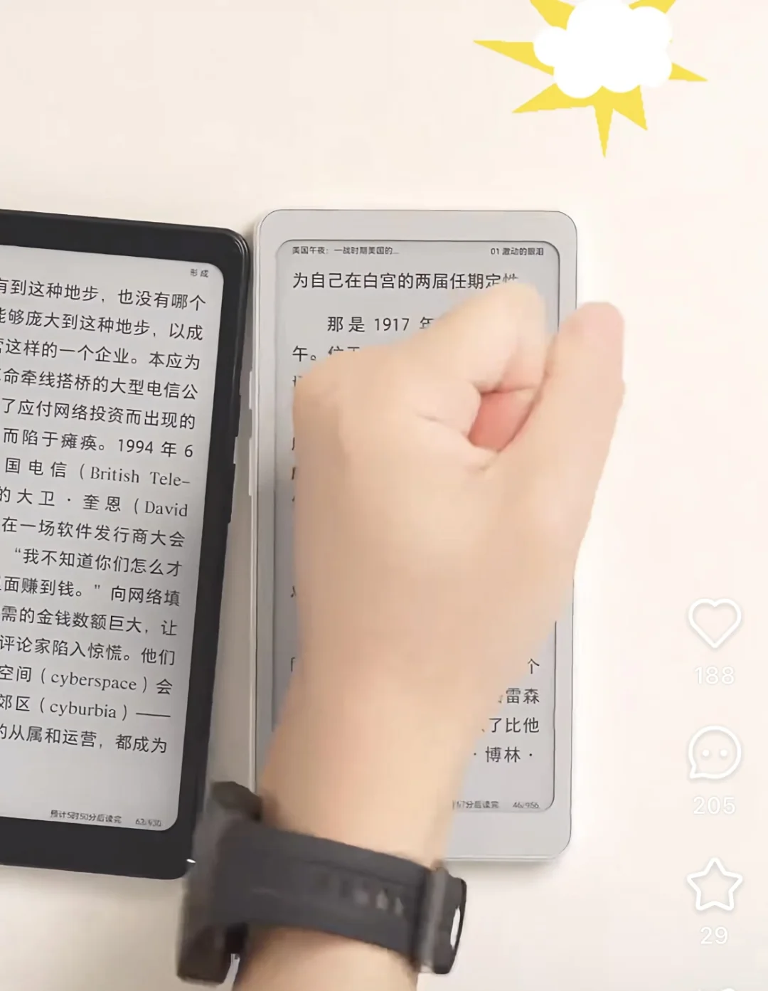 掌阅电子阅读器Tango