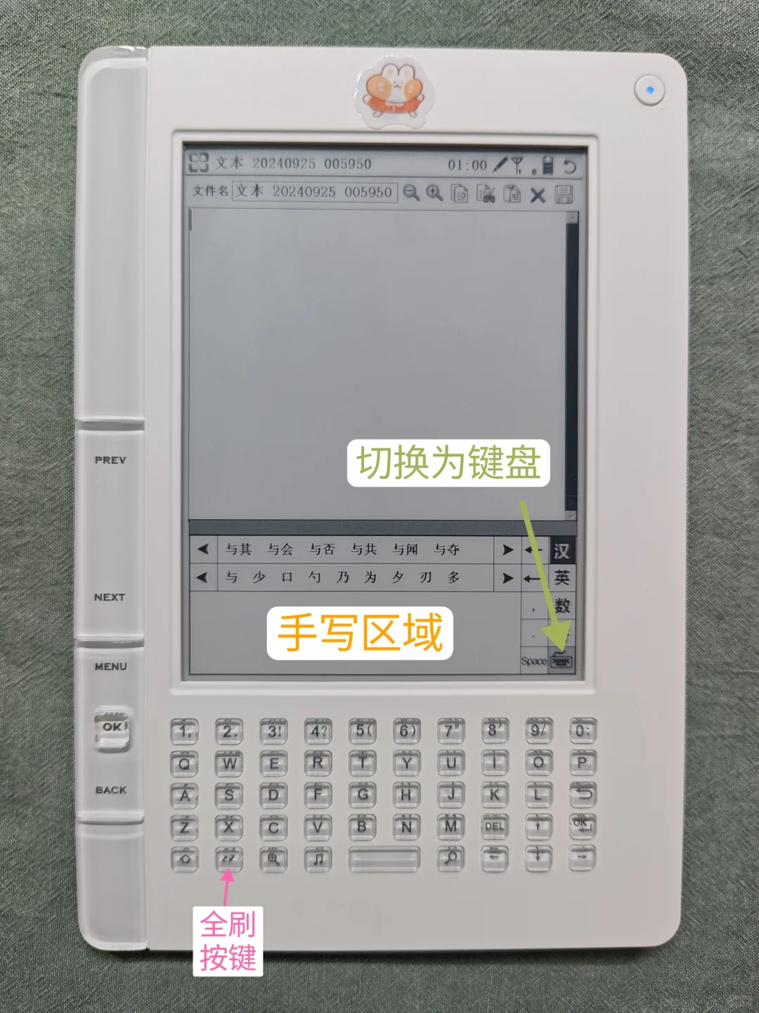 比起阅读器更适合做赛博日记本-汉王T500