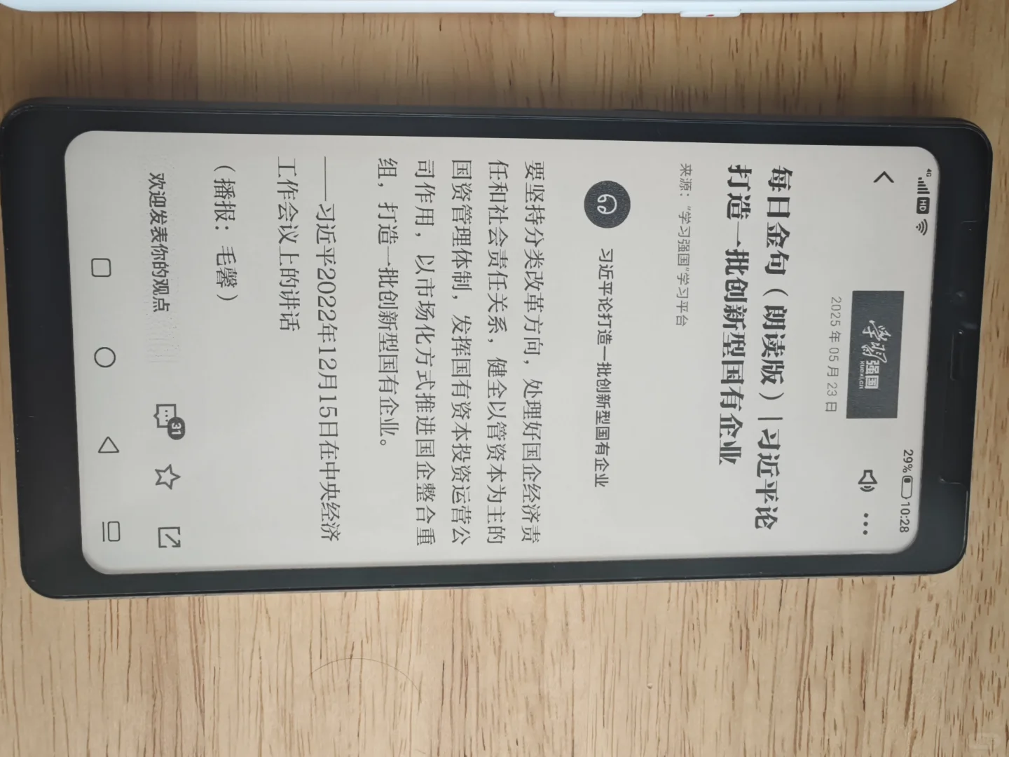 掌阅tango终于到了