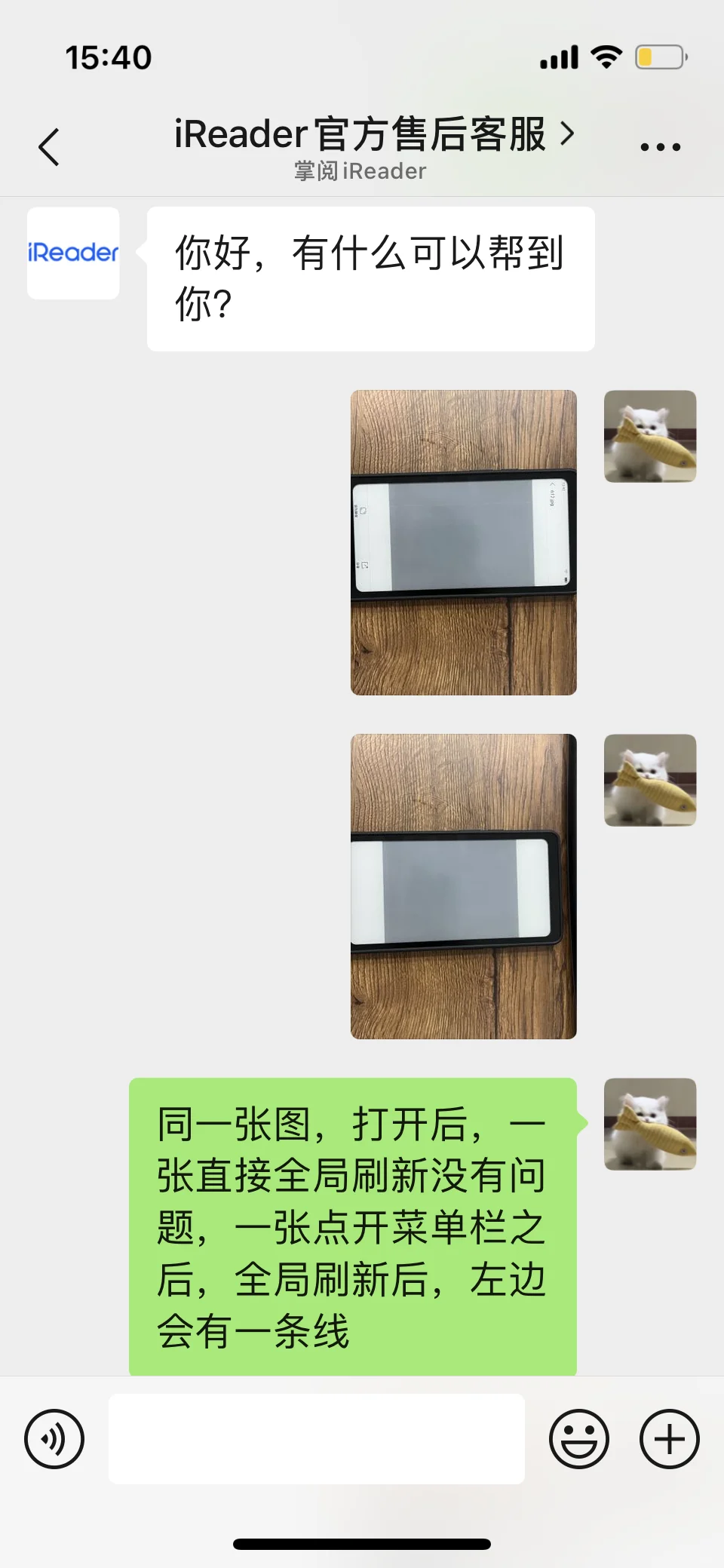 我们已与屏幕厂商做积极反馈优化建议
