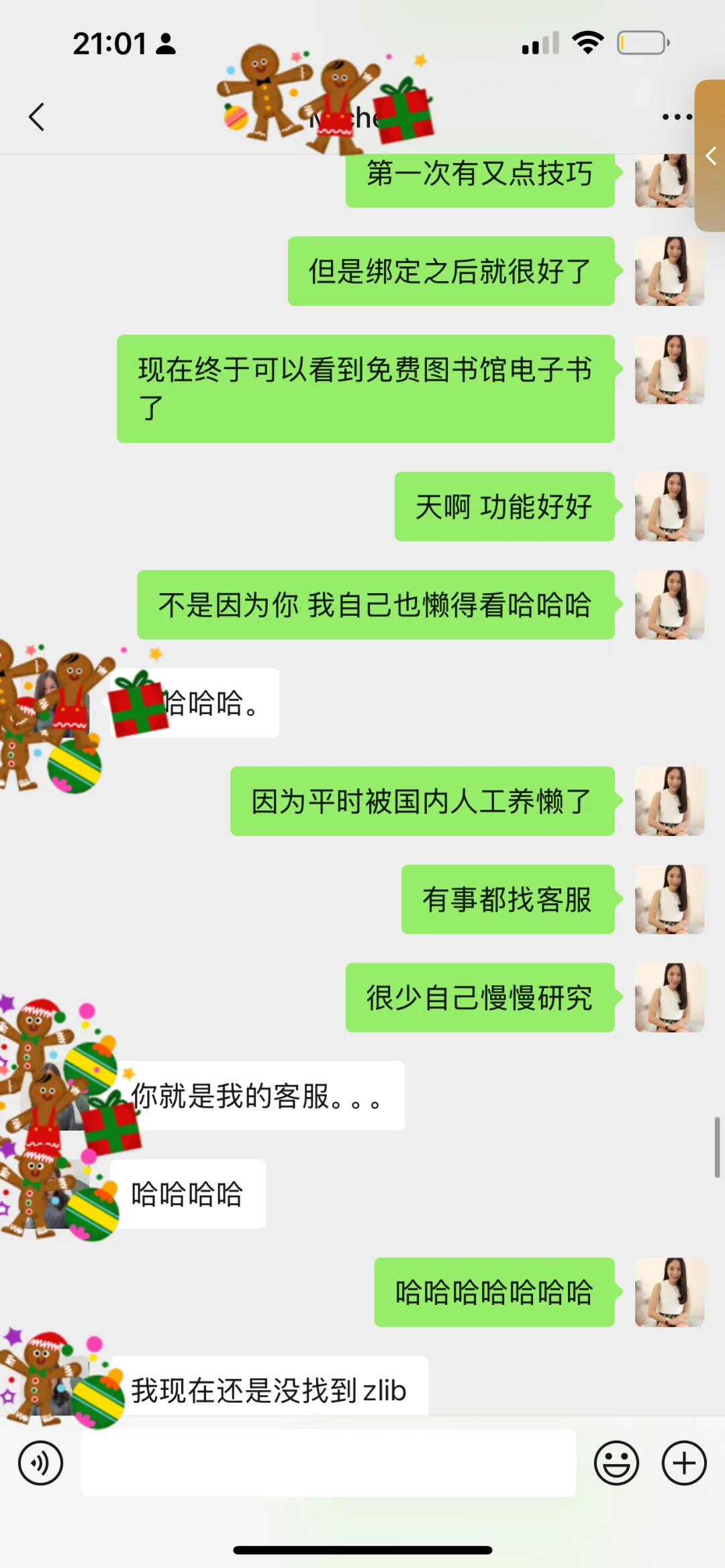 求劝退 人在国内配拥有一部Kobo LibraC吗？