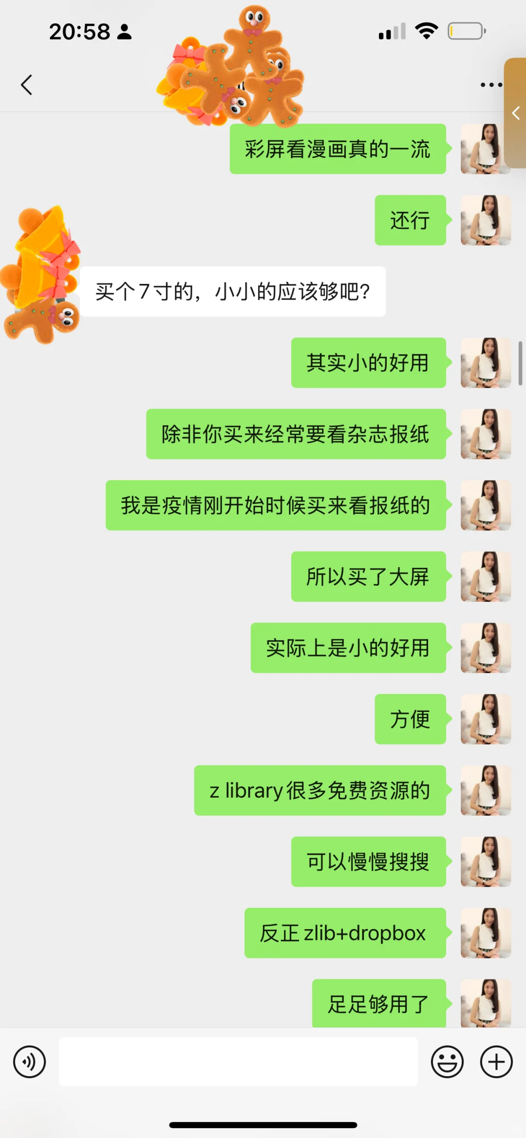 求劝退 人在国内配拥有一部Kobo LibraC吗？