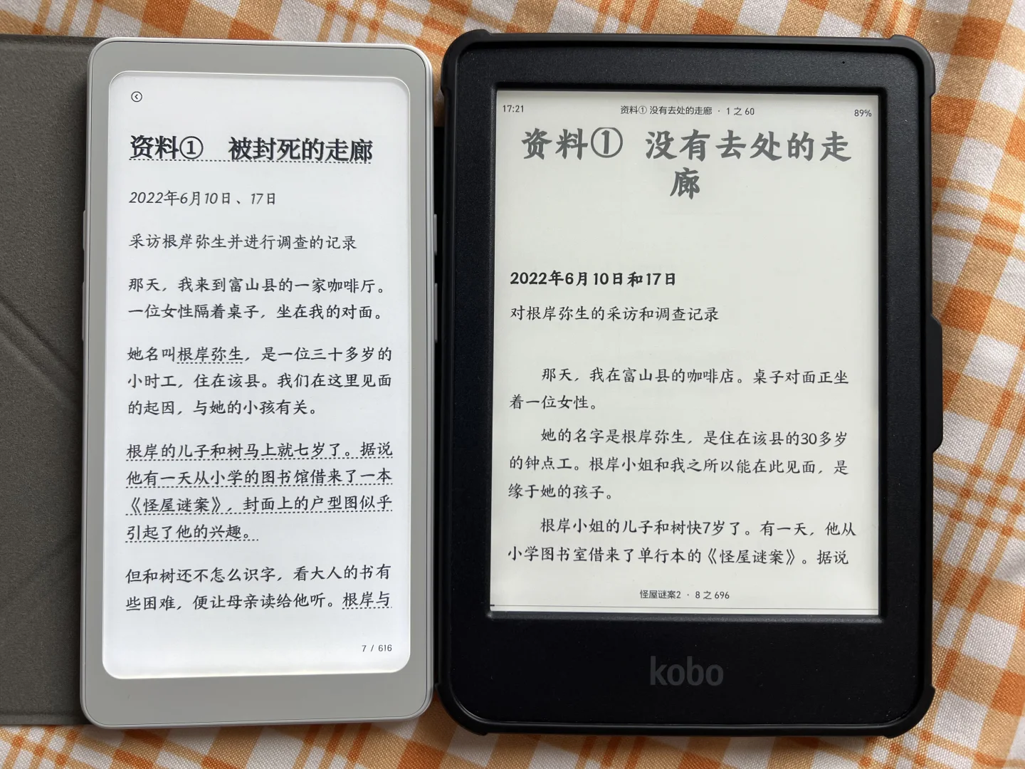 掌阅Tango到了，简单对比下Kobo BW