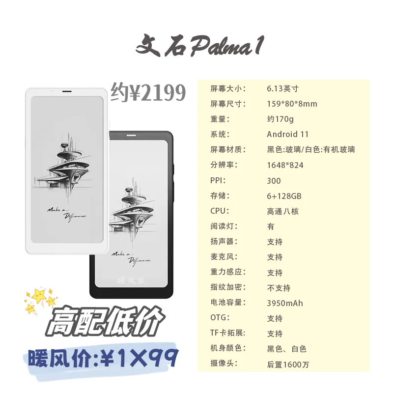 💥手机形态阅读器怎么选？先看看这篇再决定！