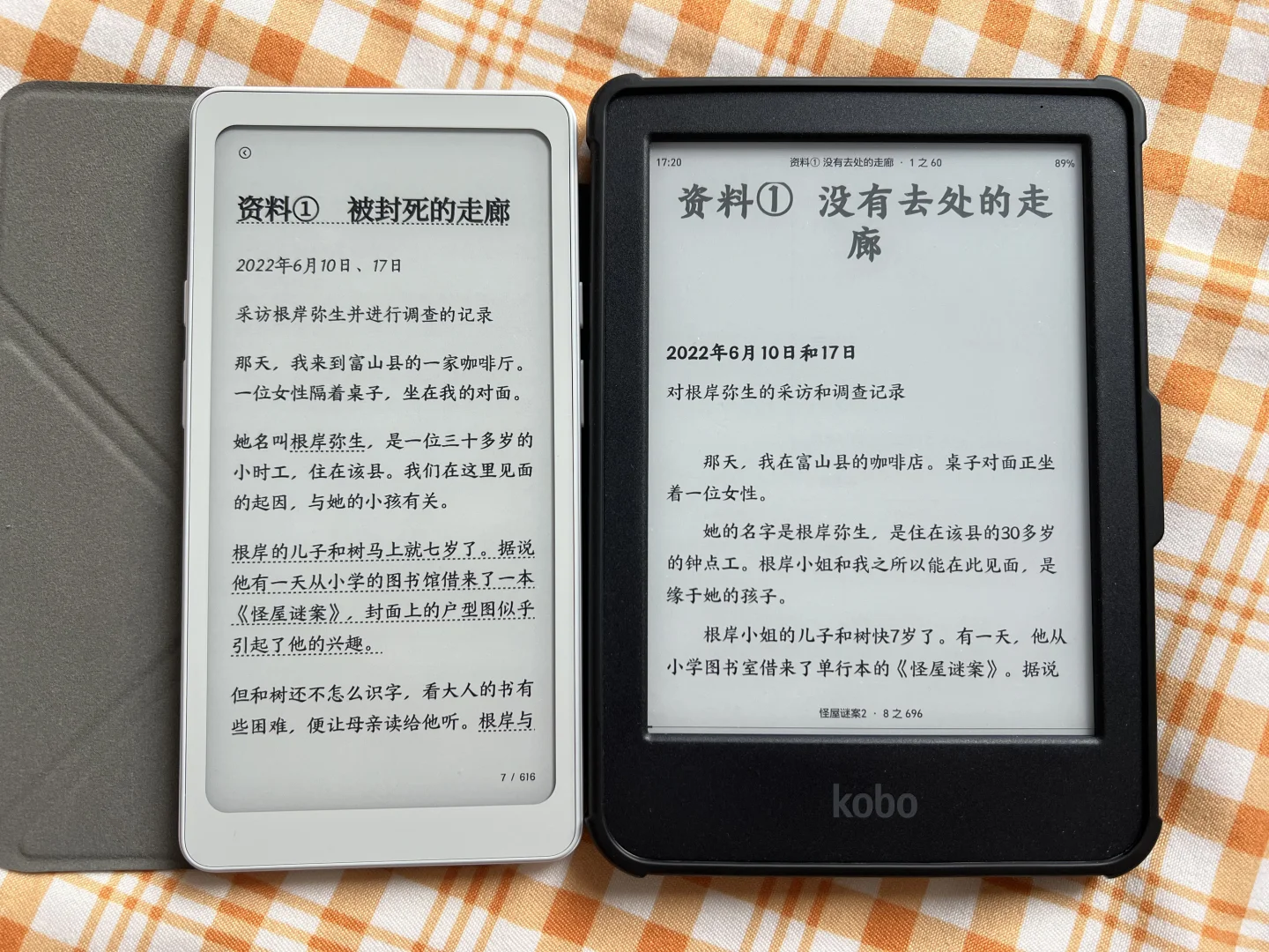掌阅Tango到了，简单对比下Kobo BW