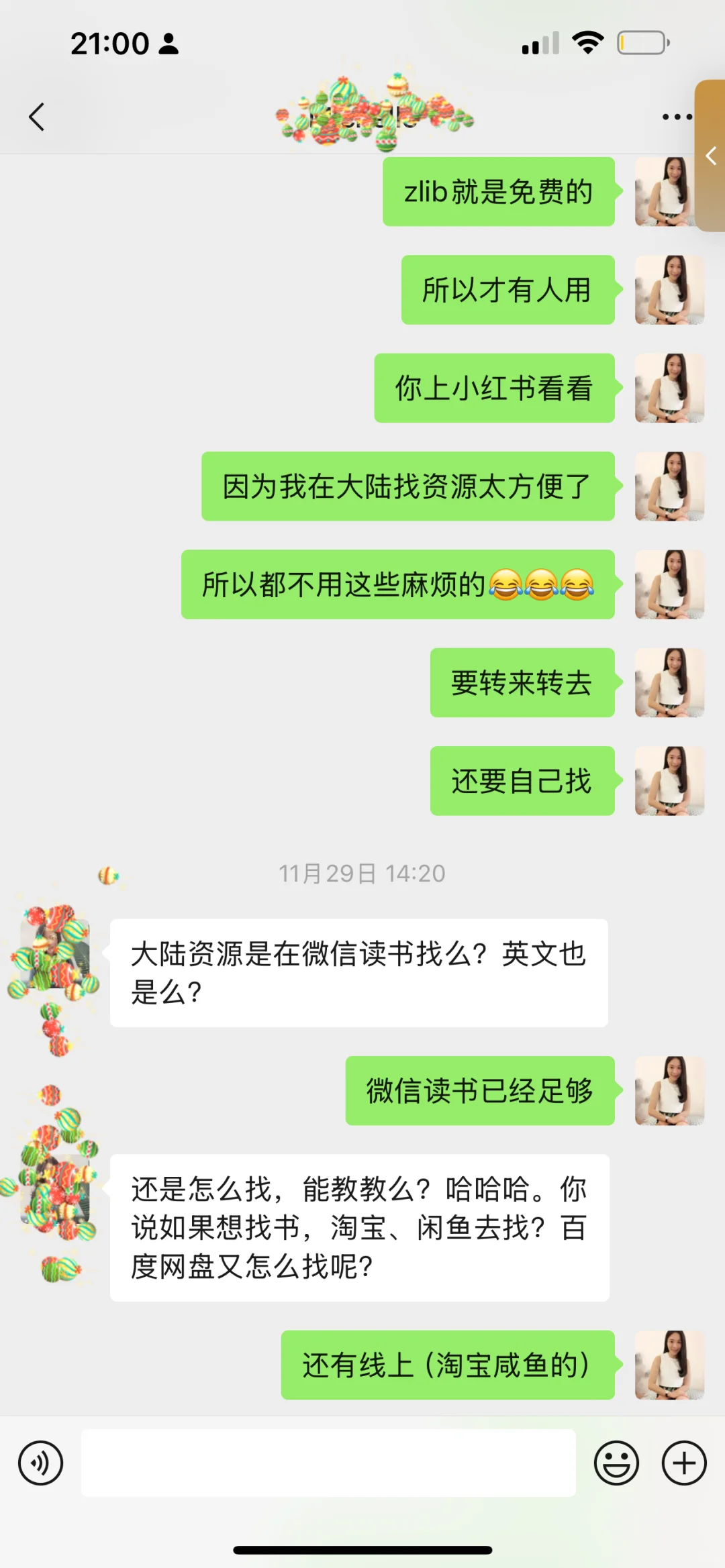 求劝退 人在国内配拥有一部Kobo LibraC吗？