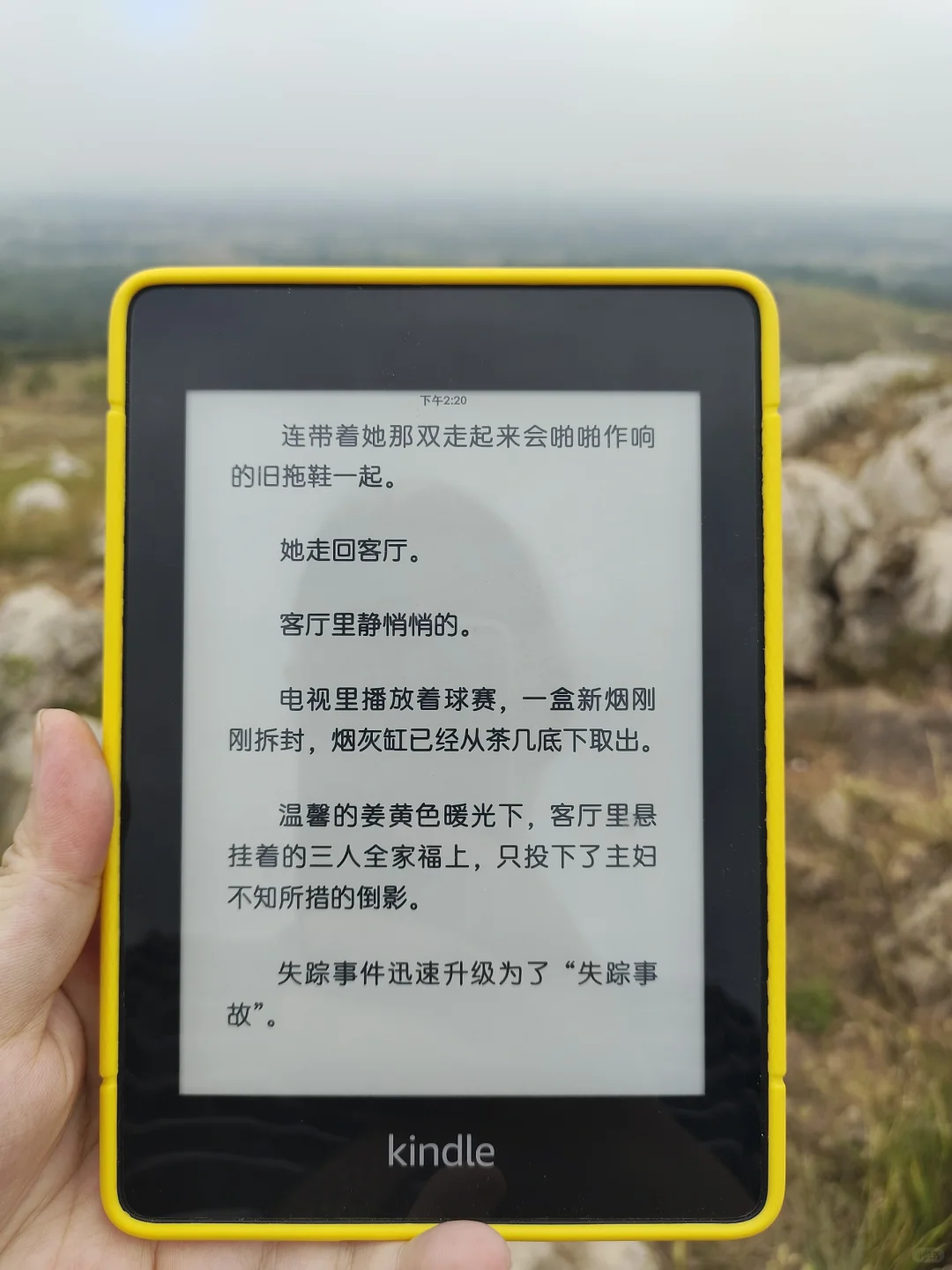 带着kindle去爬山