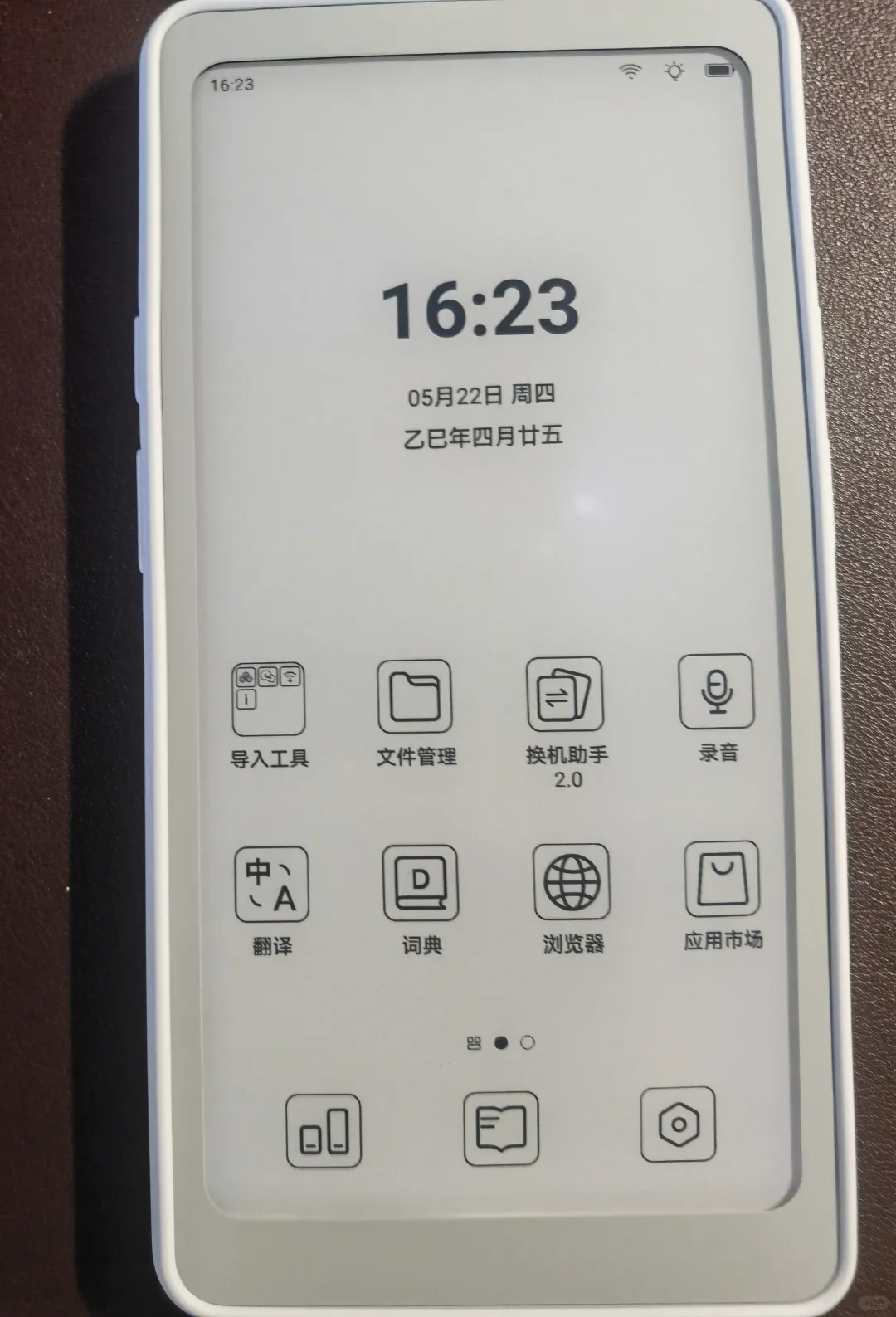 iReader tango