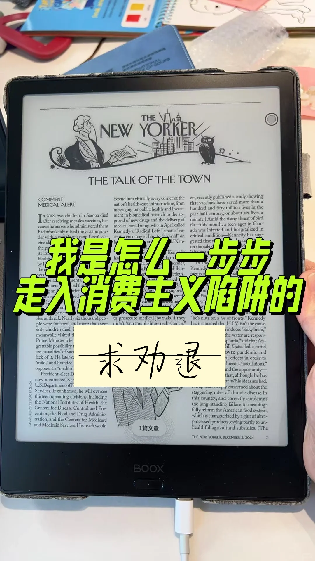 求劝退 人在国内配拥有一部Kobo LibraC吗？