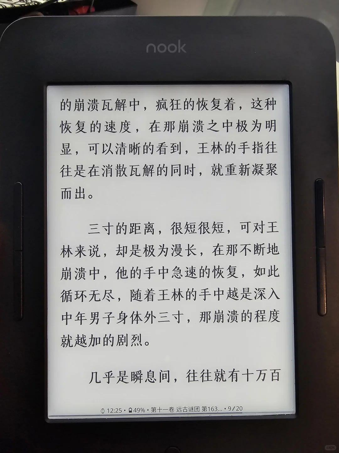 ÷nook6墨水屏阅读器，6寸的的效果比国产好