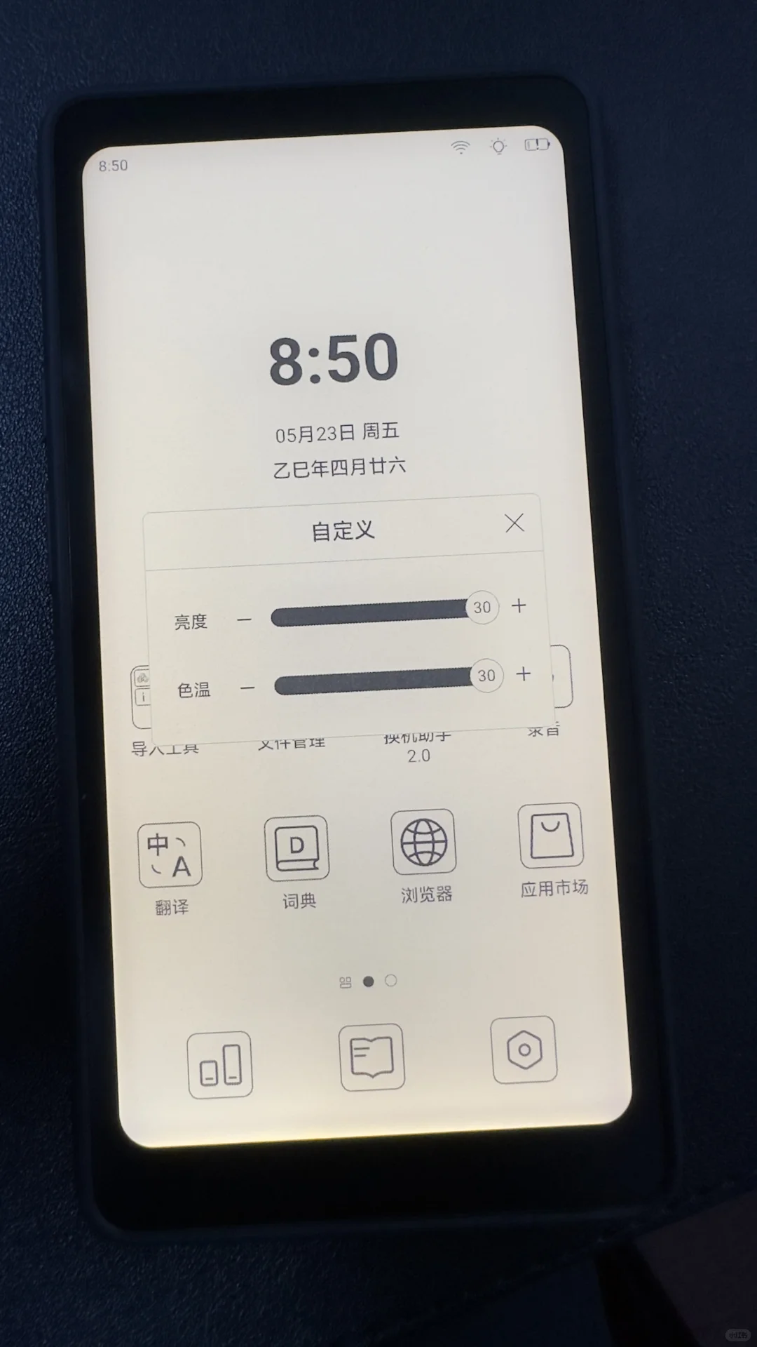 掌阅Tango到手体验