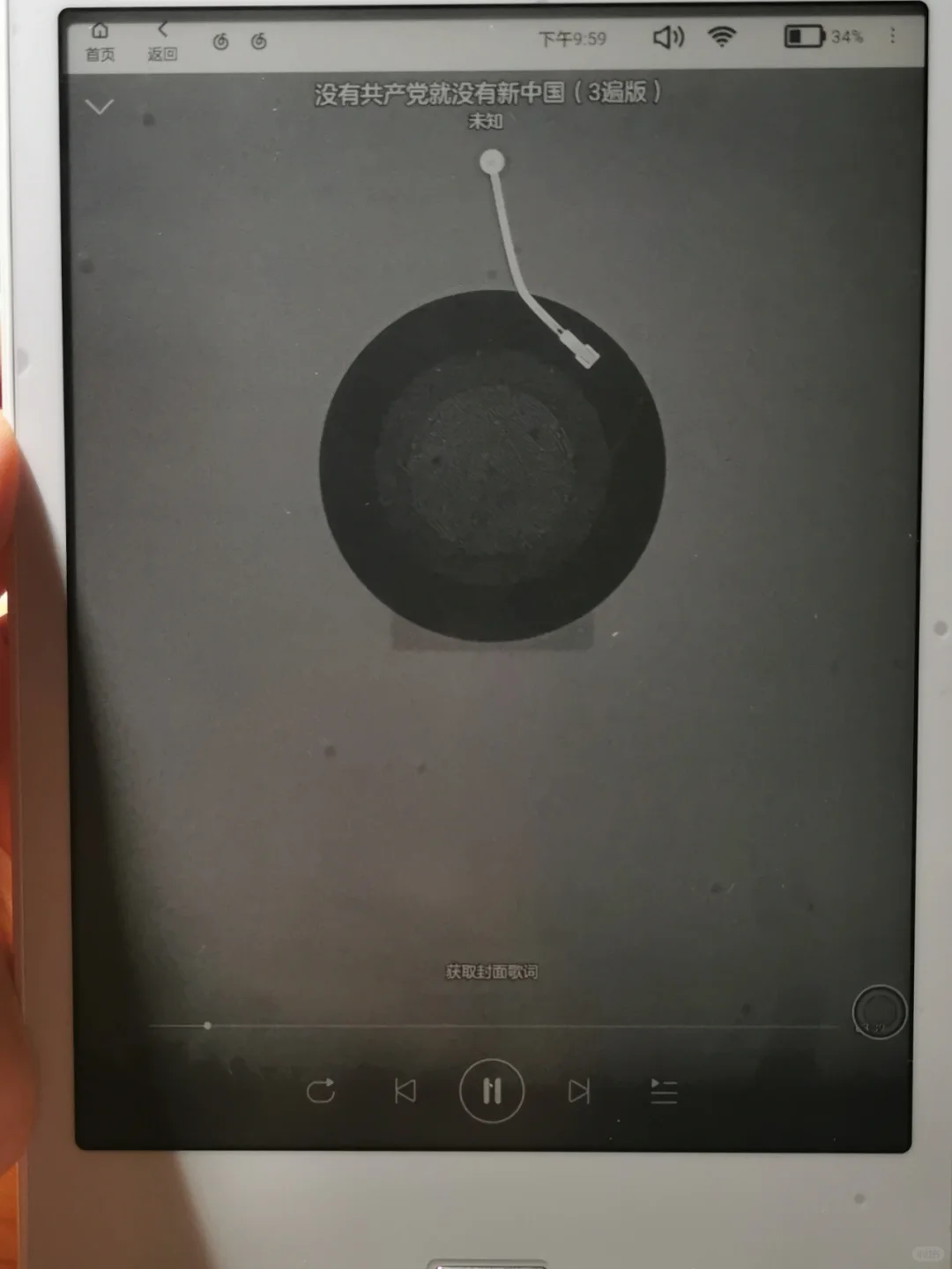 得到二代阅读器测评