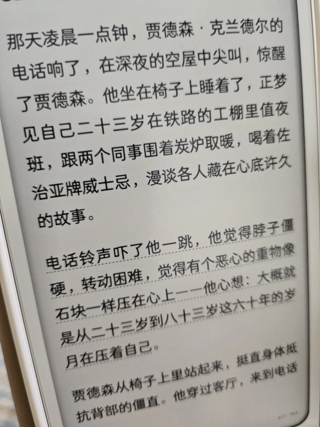 文石palma