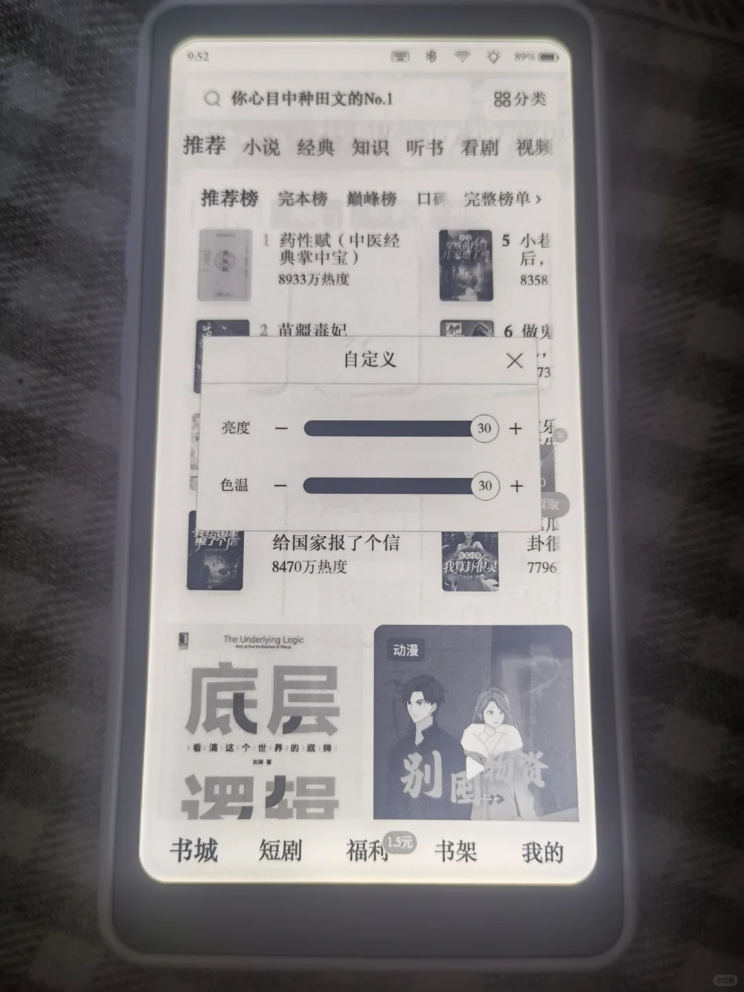 iReader tango