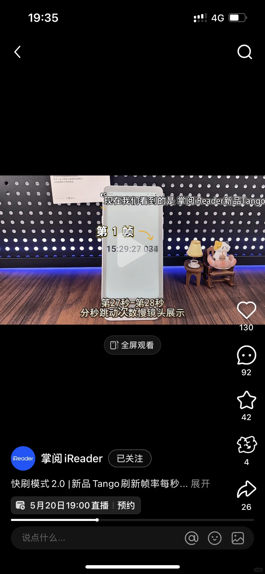 墨水屏阅读器new