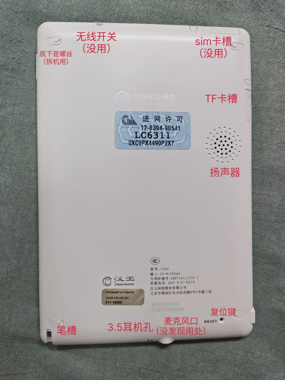 比起阅读器更适合做赛博日记本-汉王T500