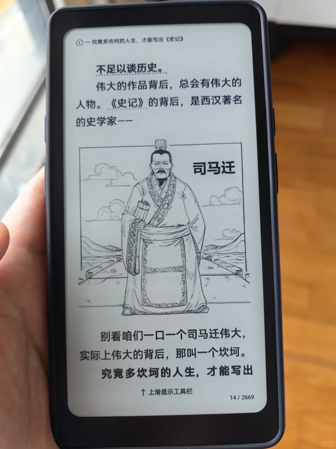 掌阅tango使用上了