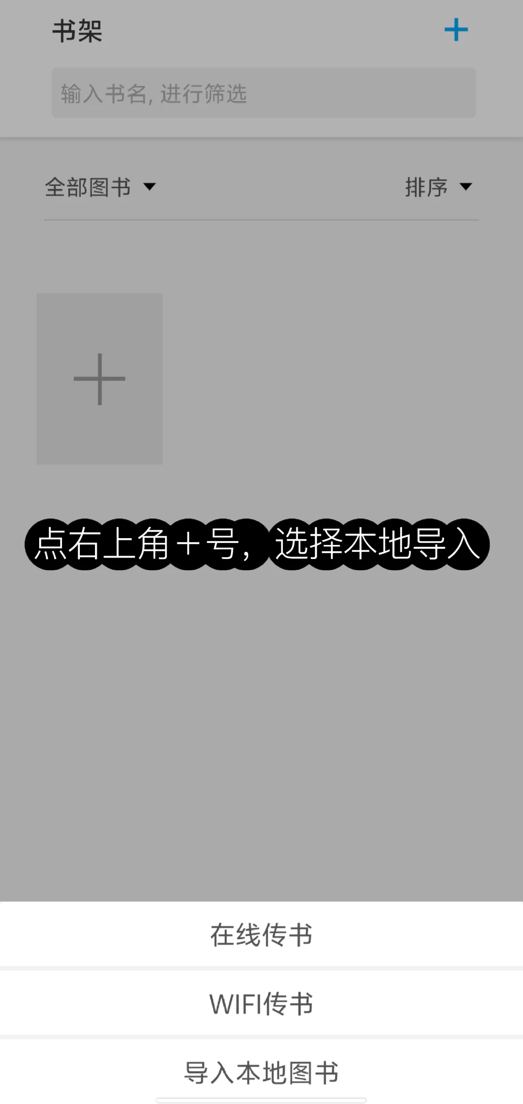 平替微信读书宝藏阅读器！！