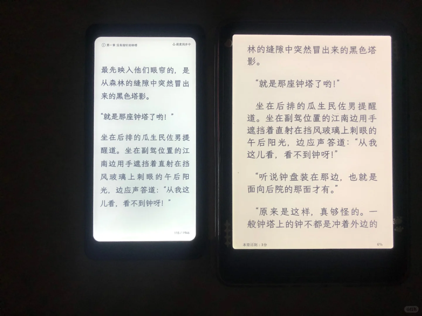 一些掌阅tango的使用感觉👀