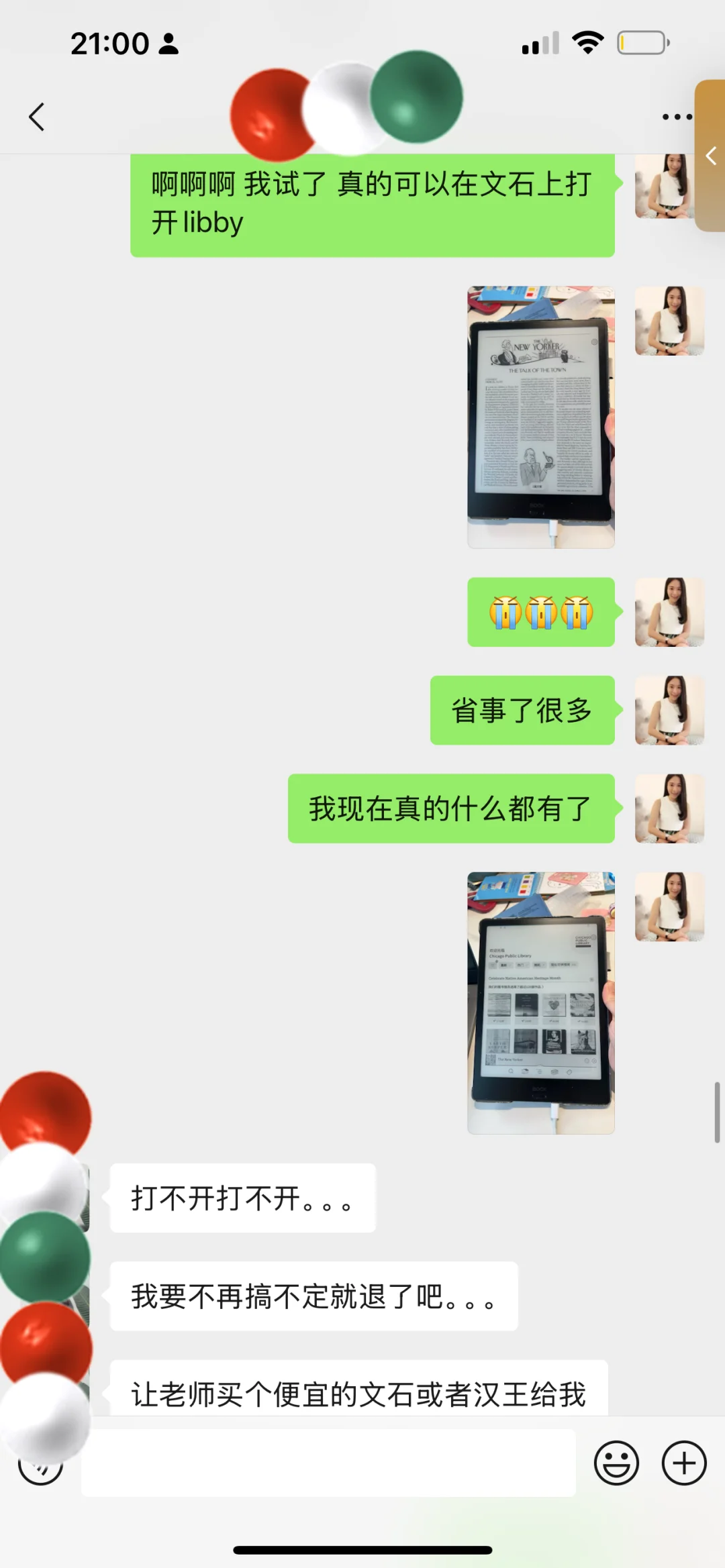 求劝退 人在国内配拥有一部Kobo LibraC吗？