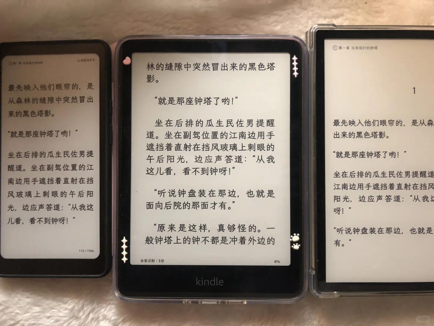 一些掌阅tango的使用感觉👀