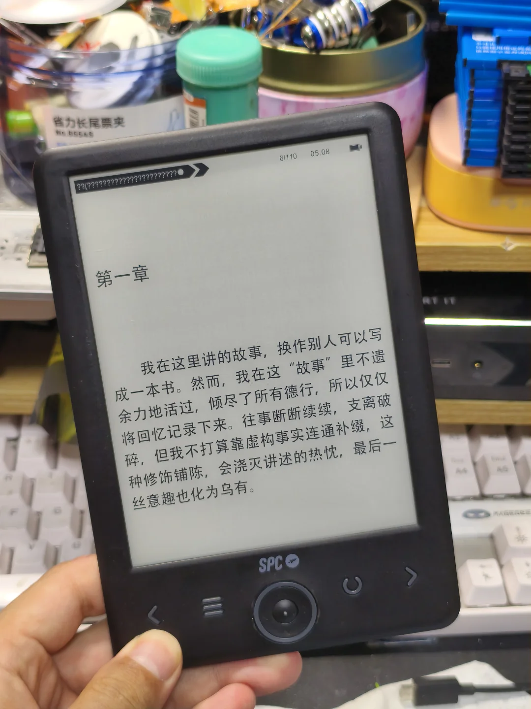 一台墨水屏阅读器