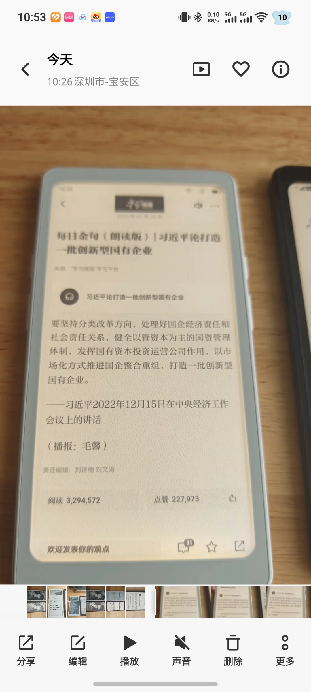 掌阅tango终于到了