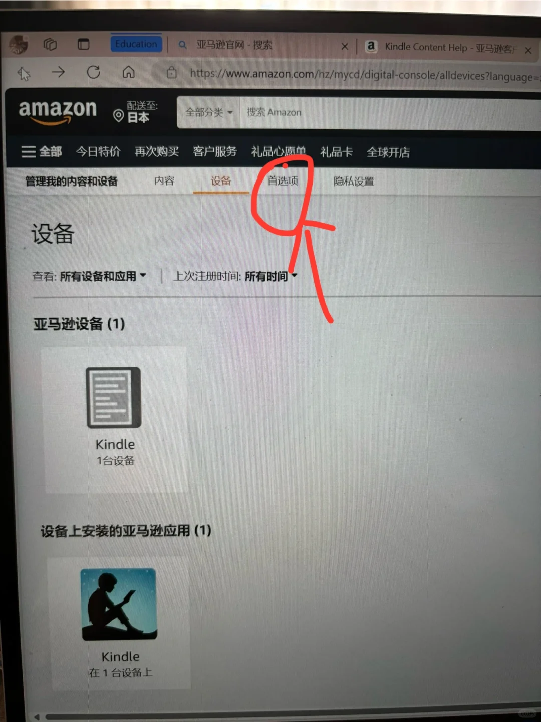 成功将Zlibrary传到kindle啦